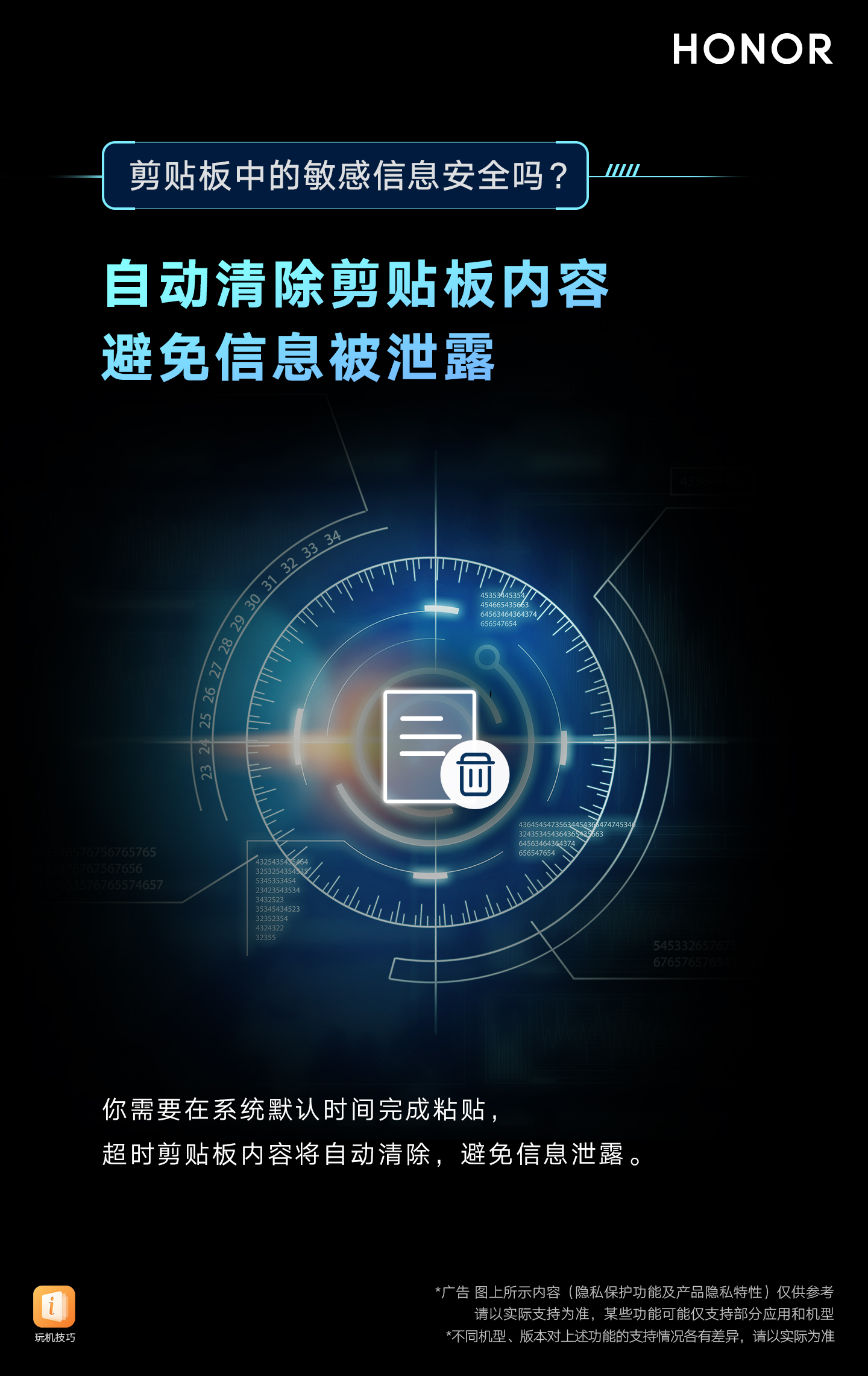 隐私安全07.jpg