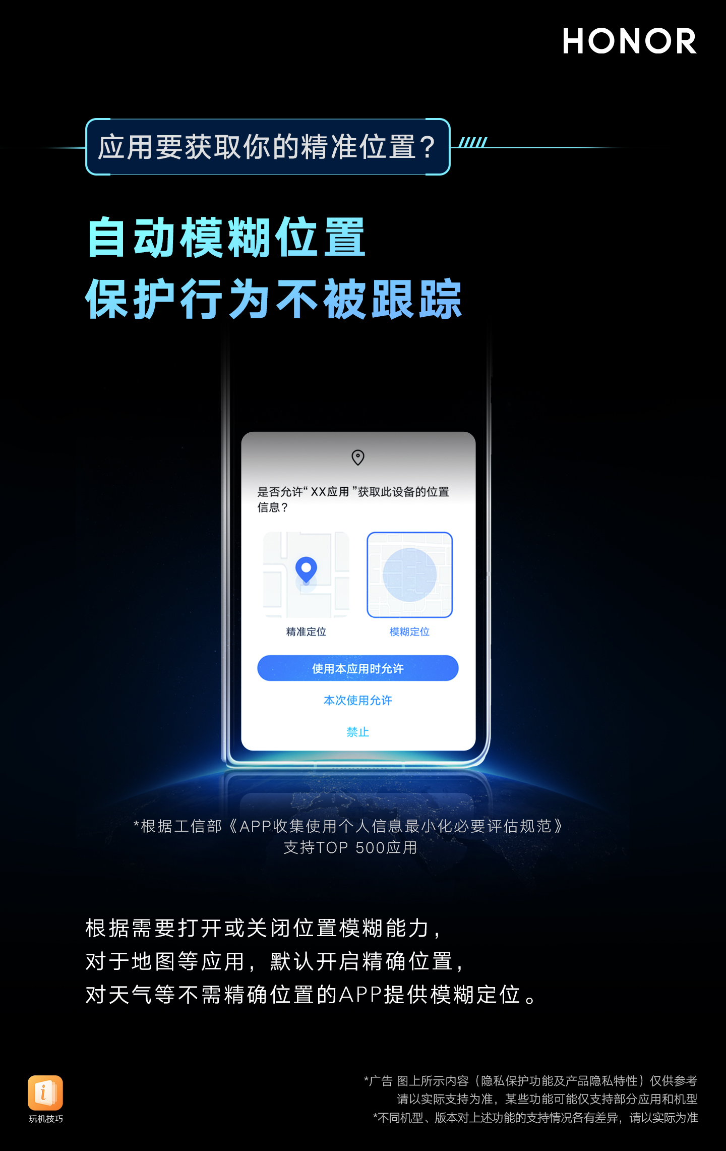 隐私安全06.jpg