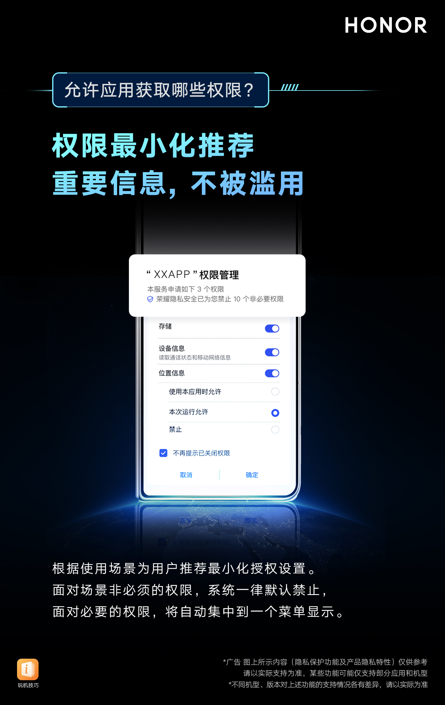隐私安全05.jpg