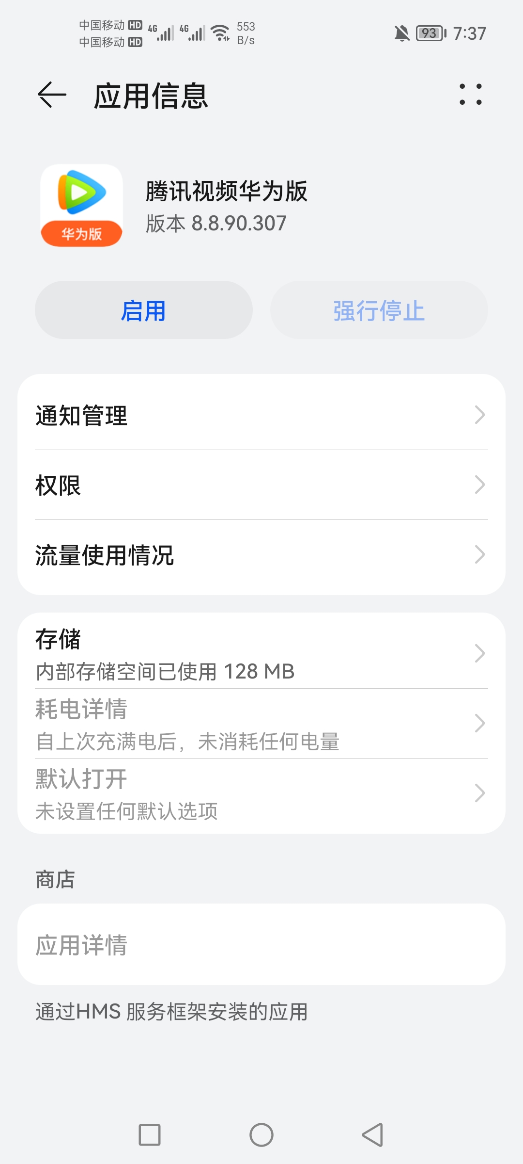 Screenshot_20220128_193706_com.android.settings.jpg