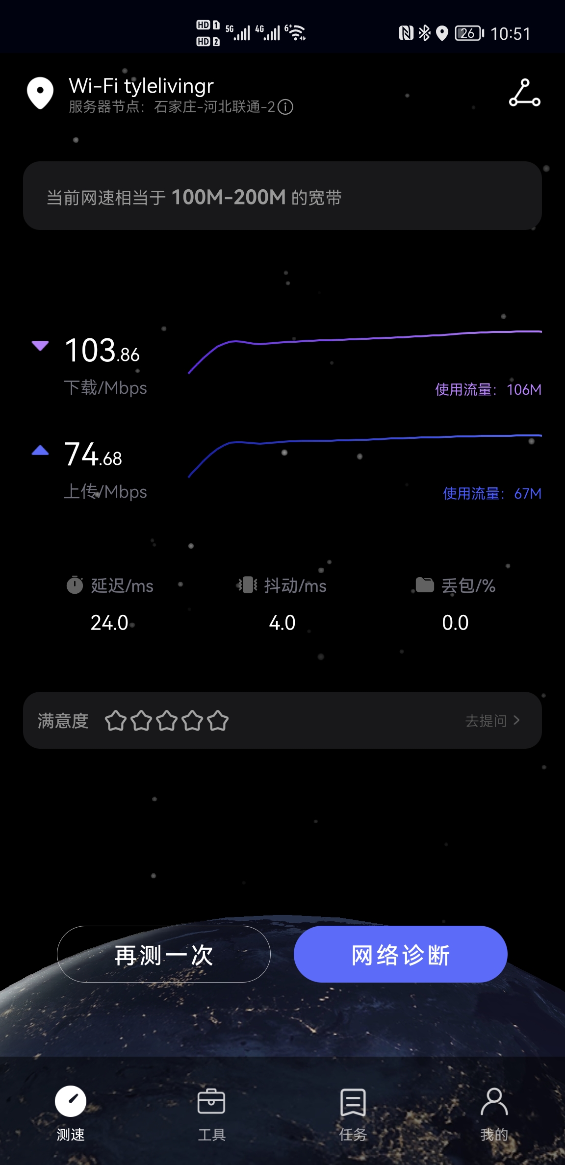 Screenshot_20220128_225110_com.huawei.genexcloud.speedtest.jpg