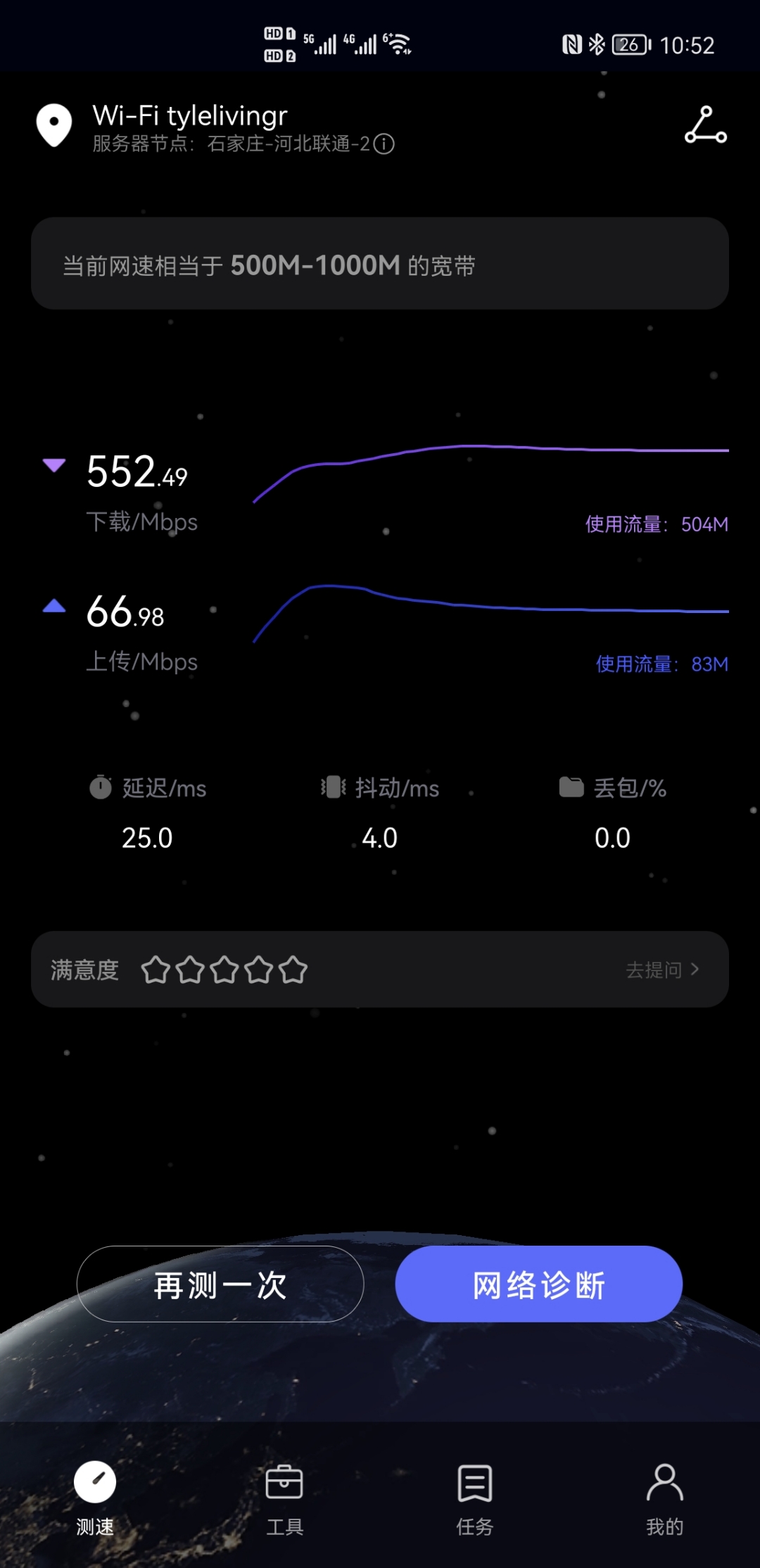 Screenshot_20220128_225230_com.huawei.genexcloud.speedtest.jpg