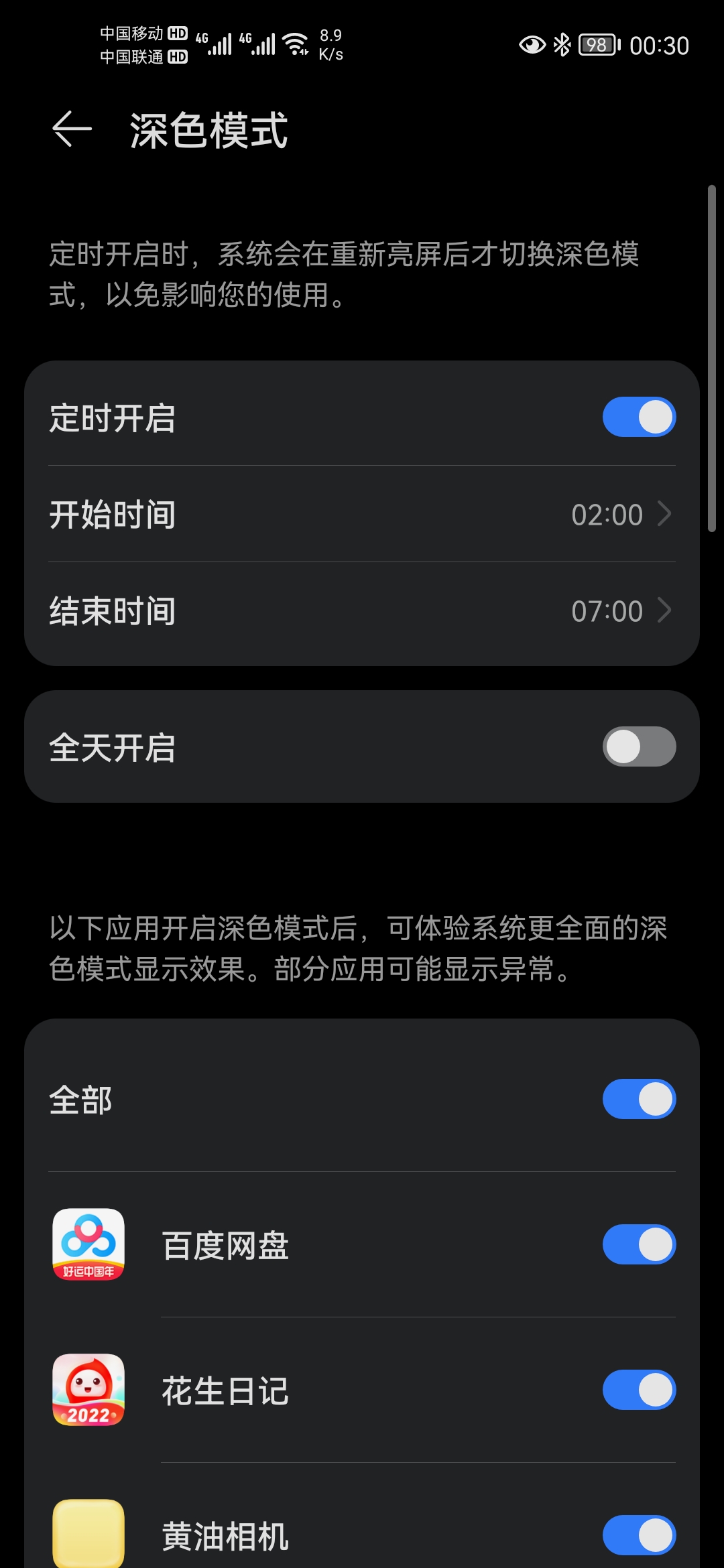 Screenshot_20220129_003026_com.android.settings.jpg