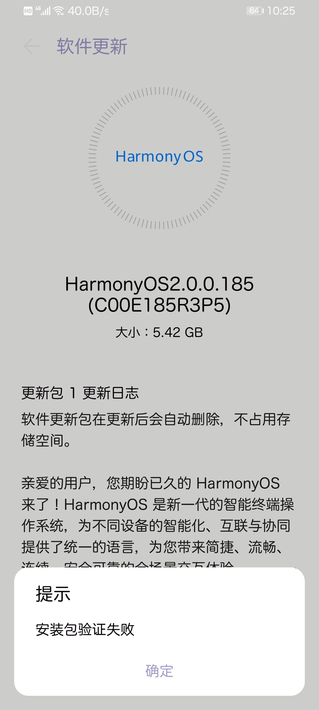 Screenshot_20220129_102510_com.huawei.android.hwouc.jpg