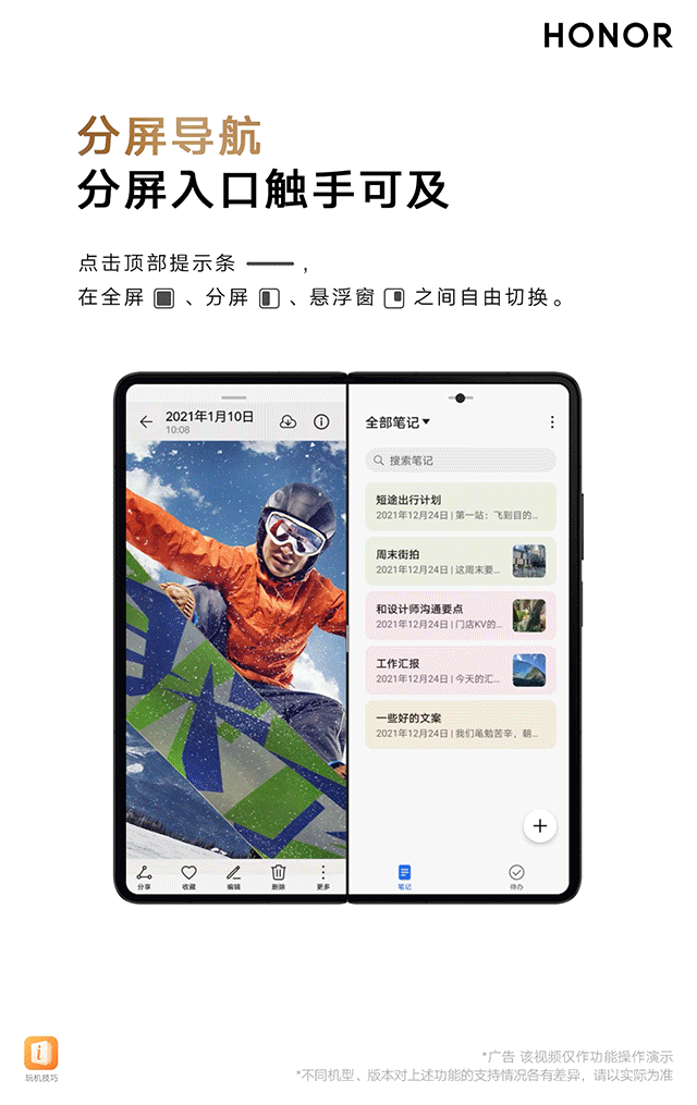 分屏导航.gif