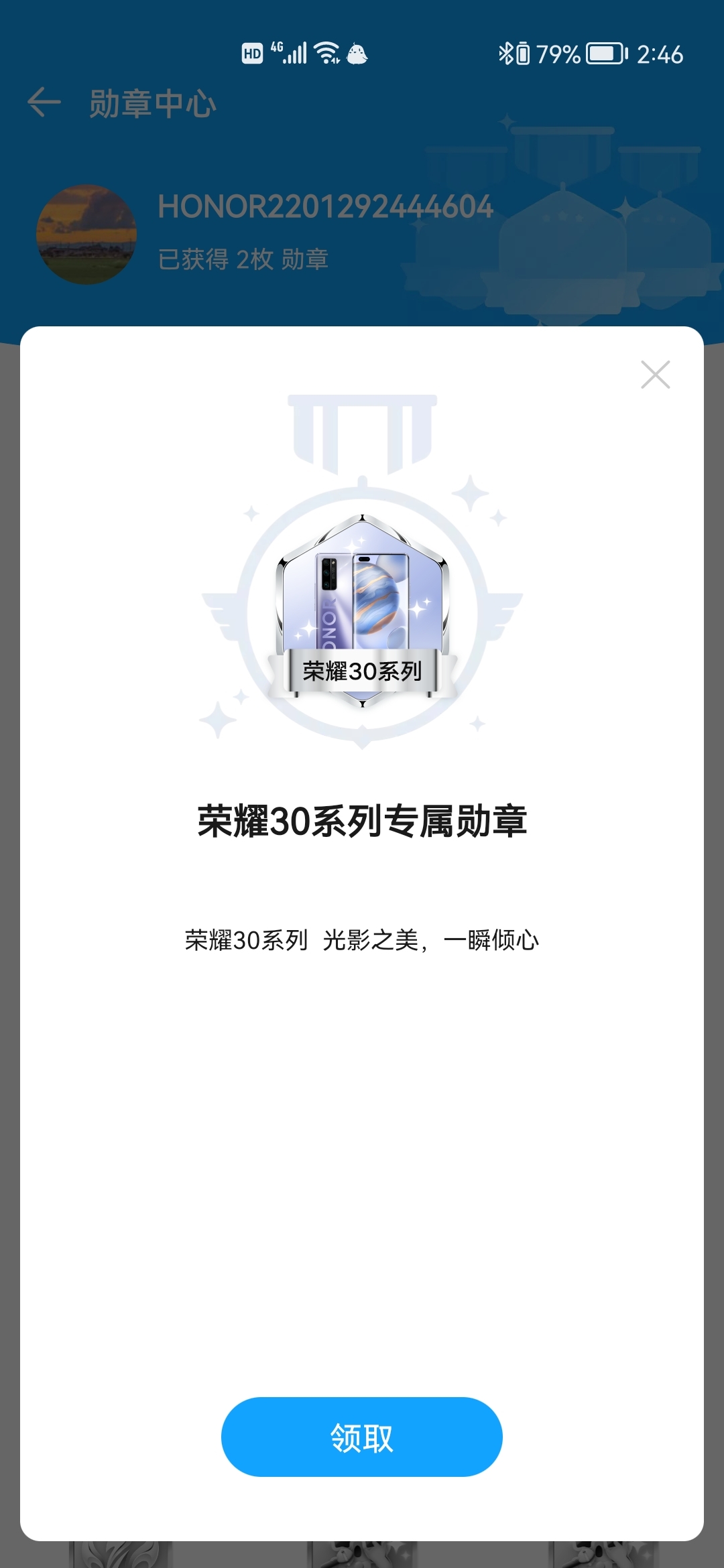 Screenshot_20220129_144653_com.honor.club.jpg
