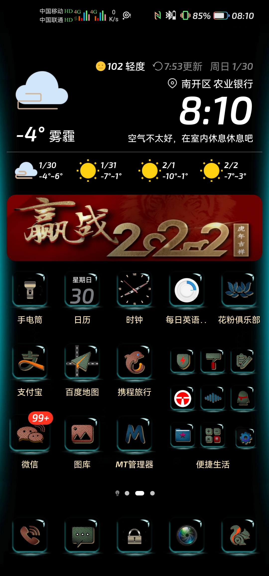 Screenshot_20220130_081053_com.huawei.android.launcher.jpg
