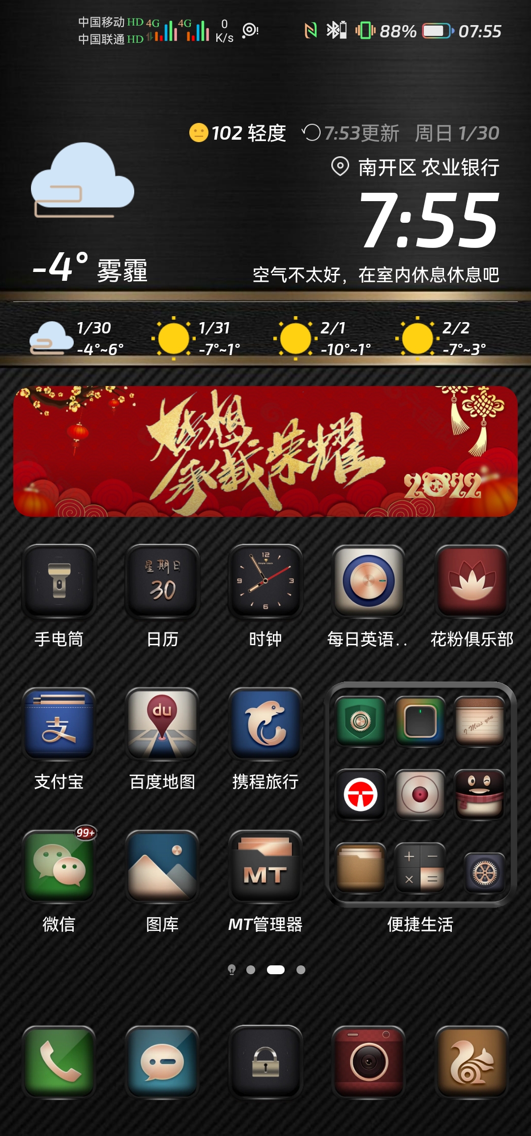 Screenshot_20220130_075510_com.huawei.android.launcher.jpg
