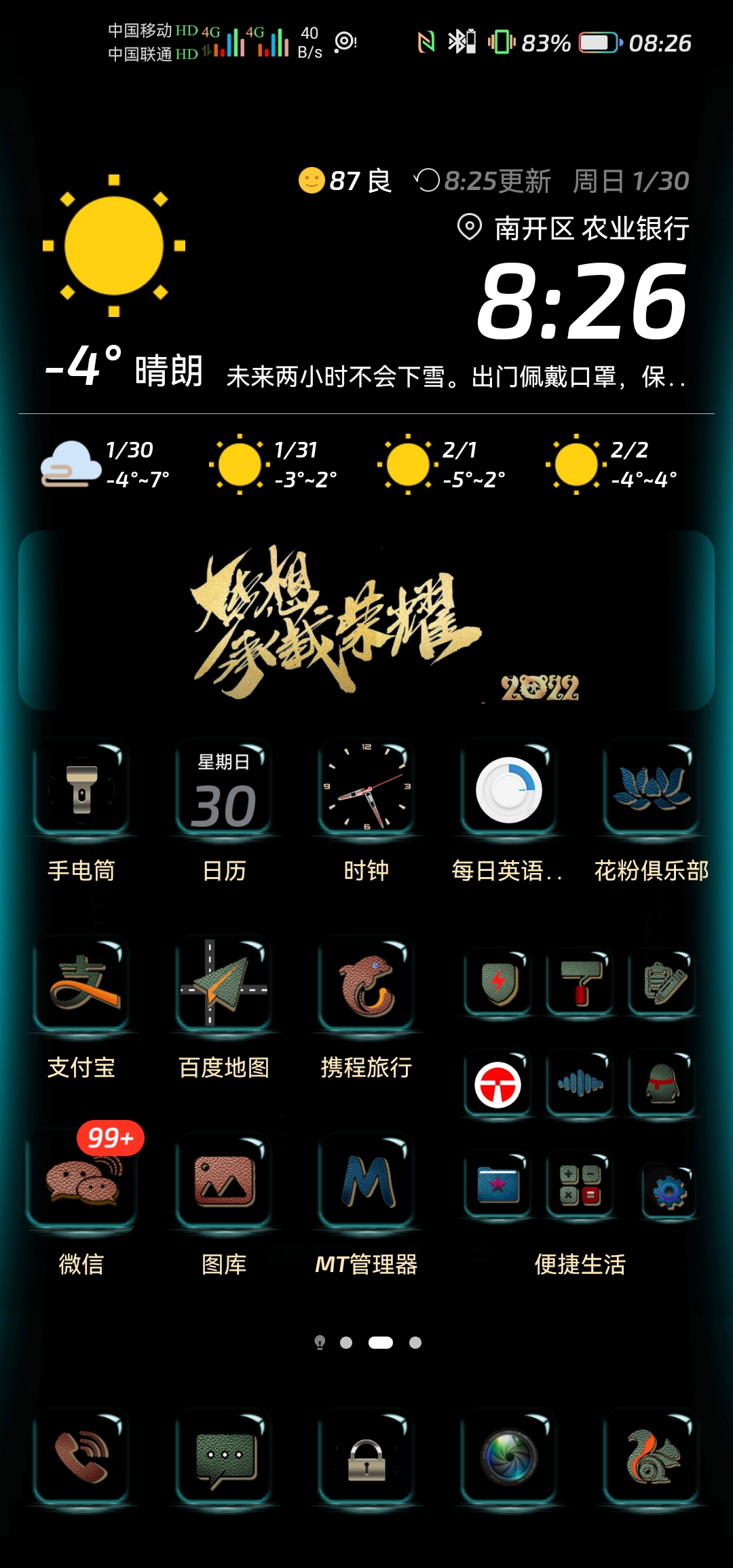 Screenshot_20220130_082611_com.huawei.android.launcher.jpg