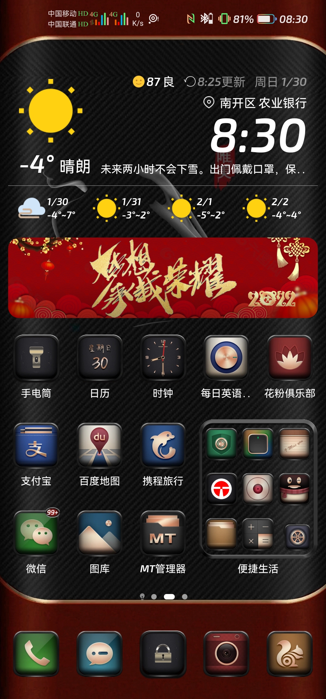 Screenshot_20220130_083002_com.huawei.android.launcher.jpg
