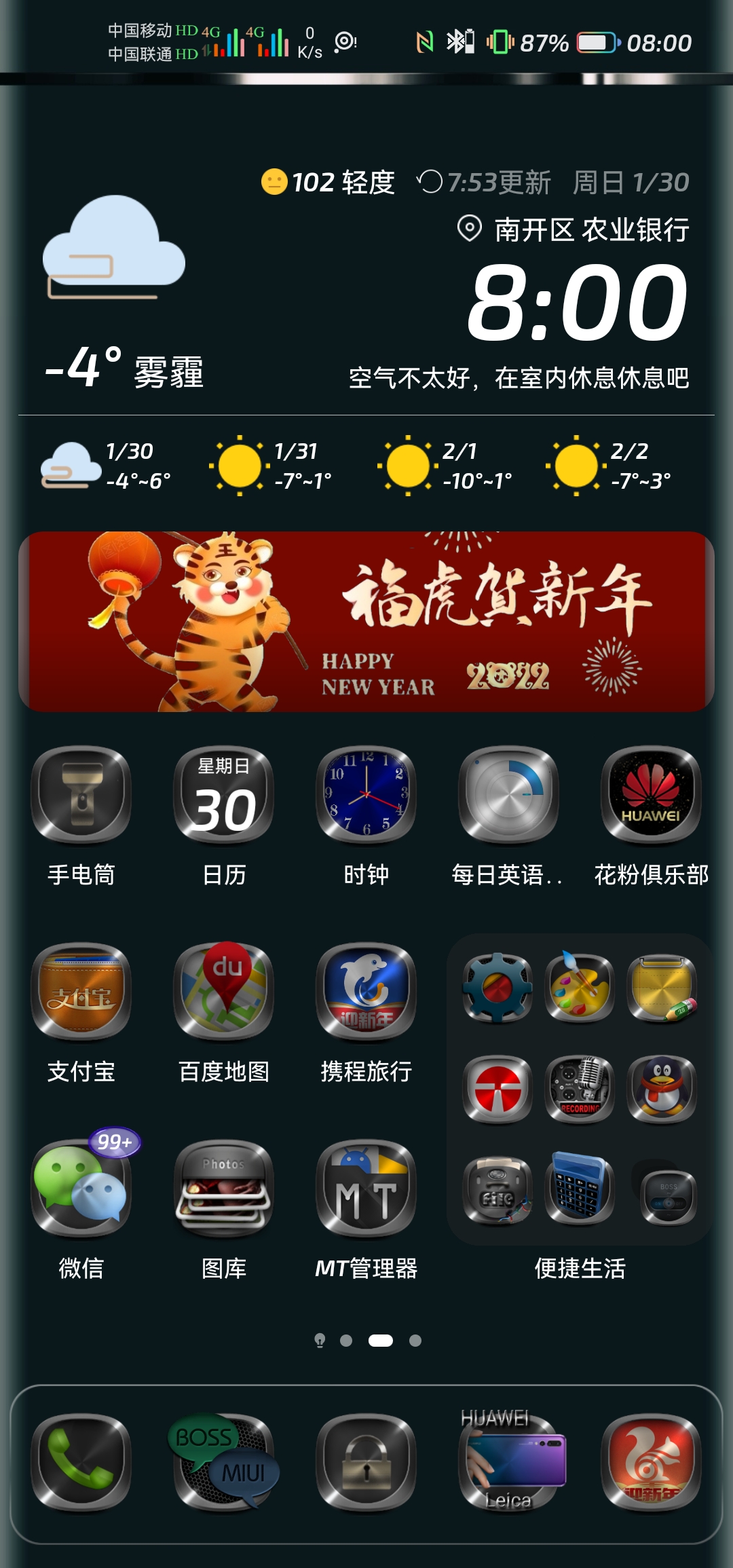 Screenshot_20220130_080020_com.huawei.android.launcher.jpg