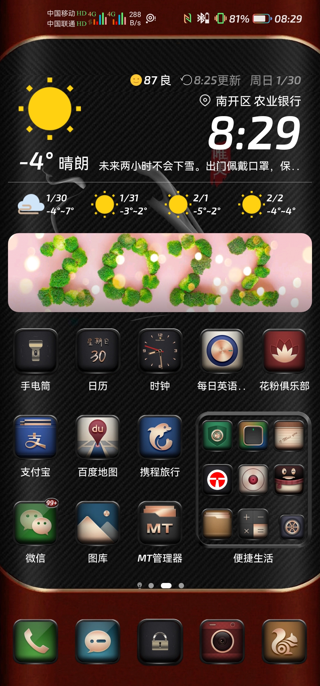 Screenshot_20220130_082949_com.huawei.android.launcher.jpg
