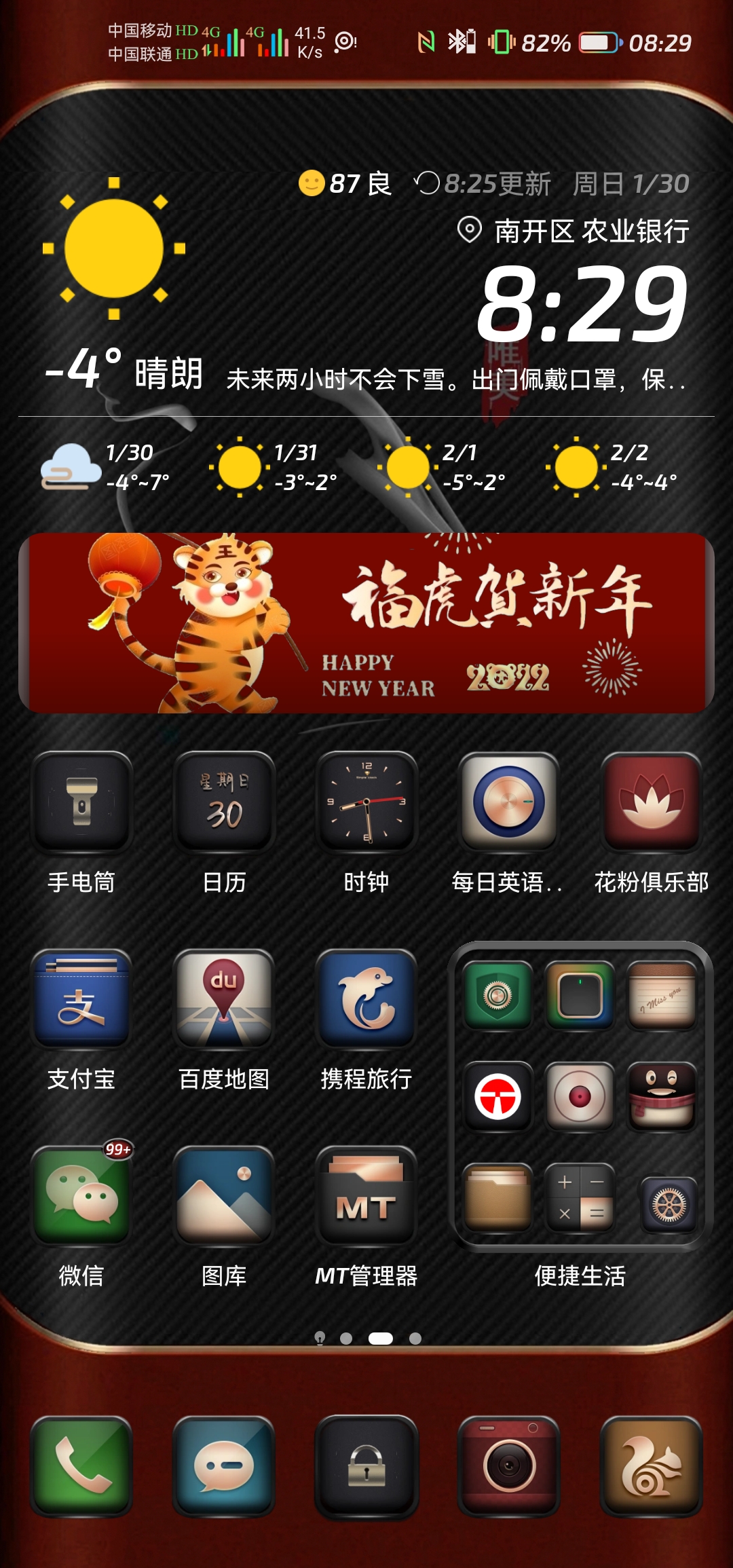 Screenshot_20220130_082914_com.huawei.android.launcher.jpg