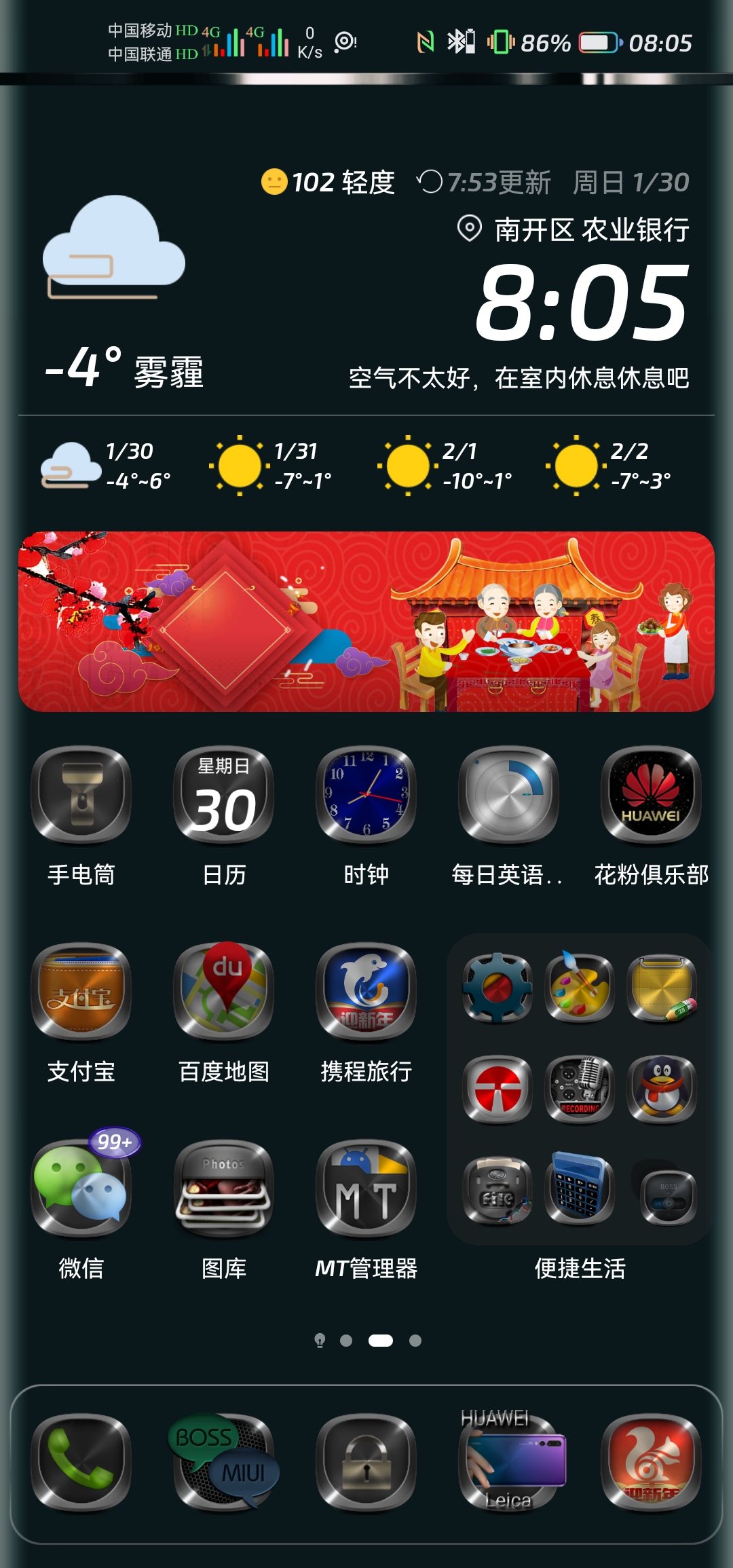 Screenshot_20220130_080518_com.huawei.android.launcher.jpg