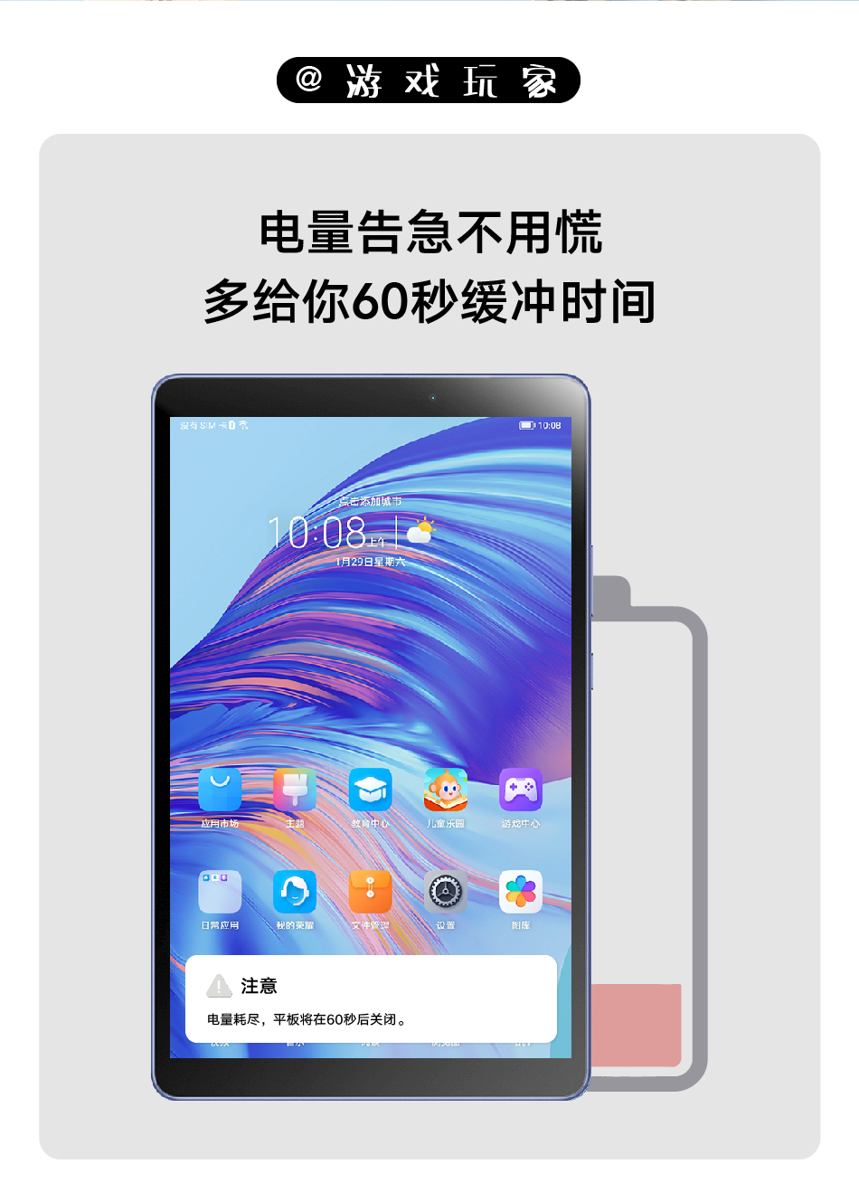 平板X7 _3.jpg