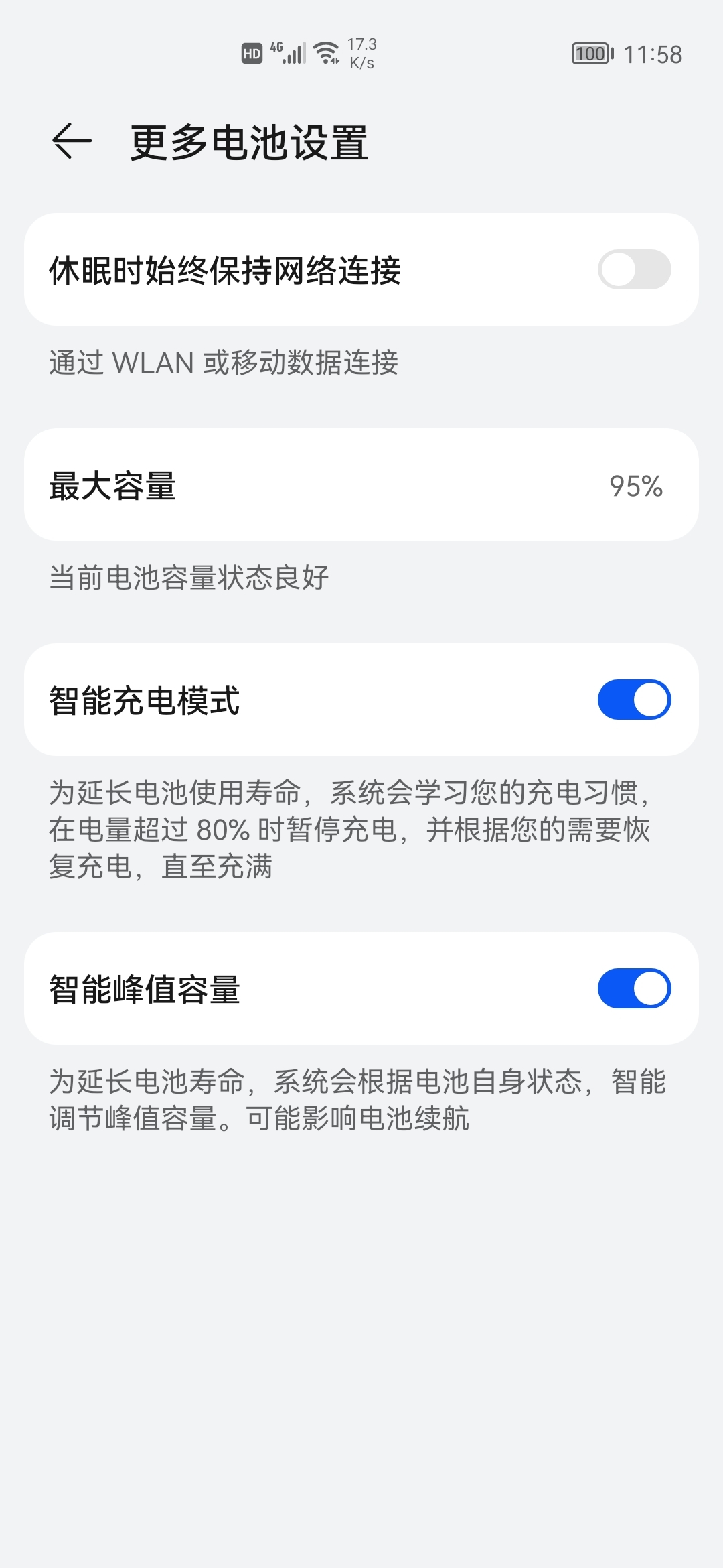 Screenshot_20220130_115847_com.huawei.systemmanager.jpg