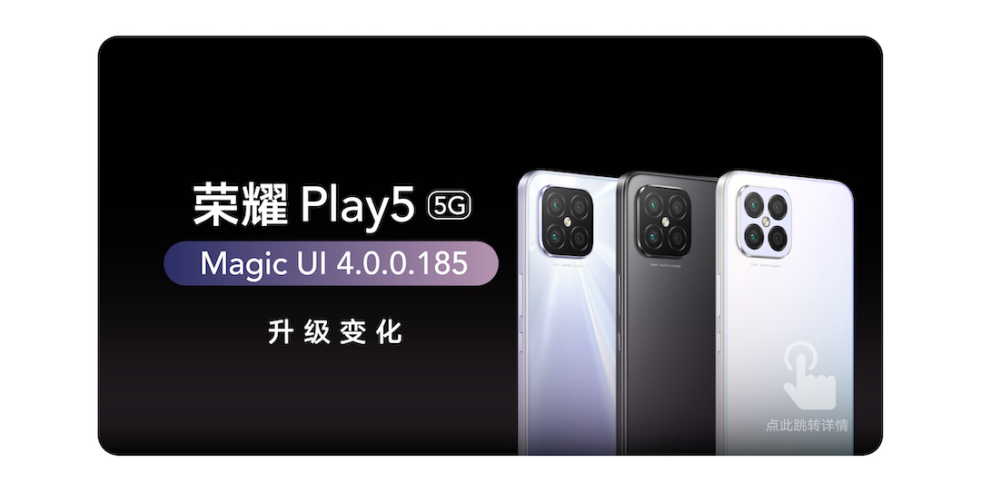 荣耀Play5.jpg