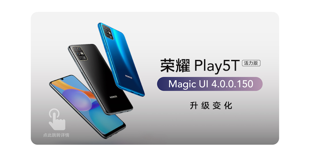 荣耀Play5T活力版.jpg