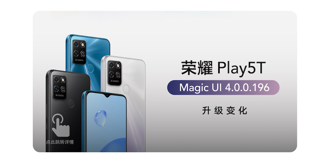 荣耀Play5T.jpg