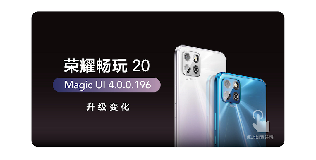 荣耀畅玩20.jpg