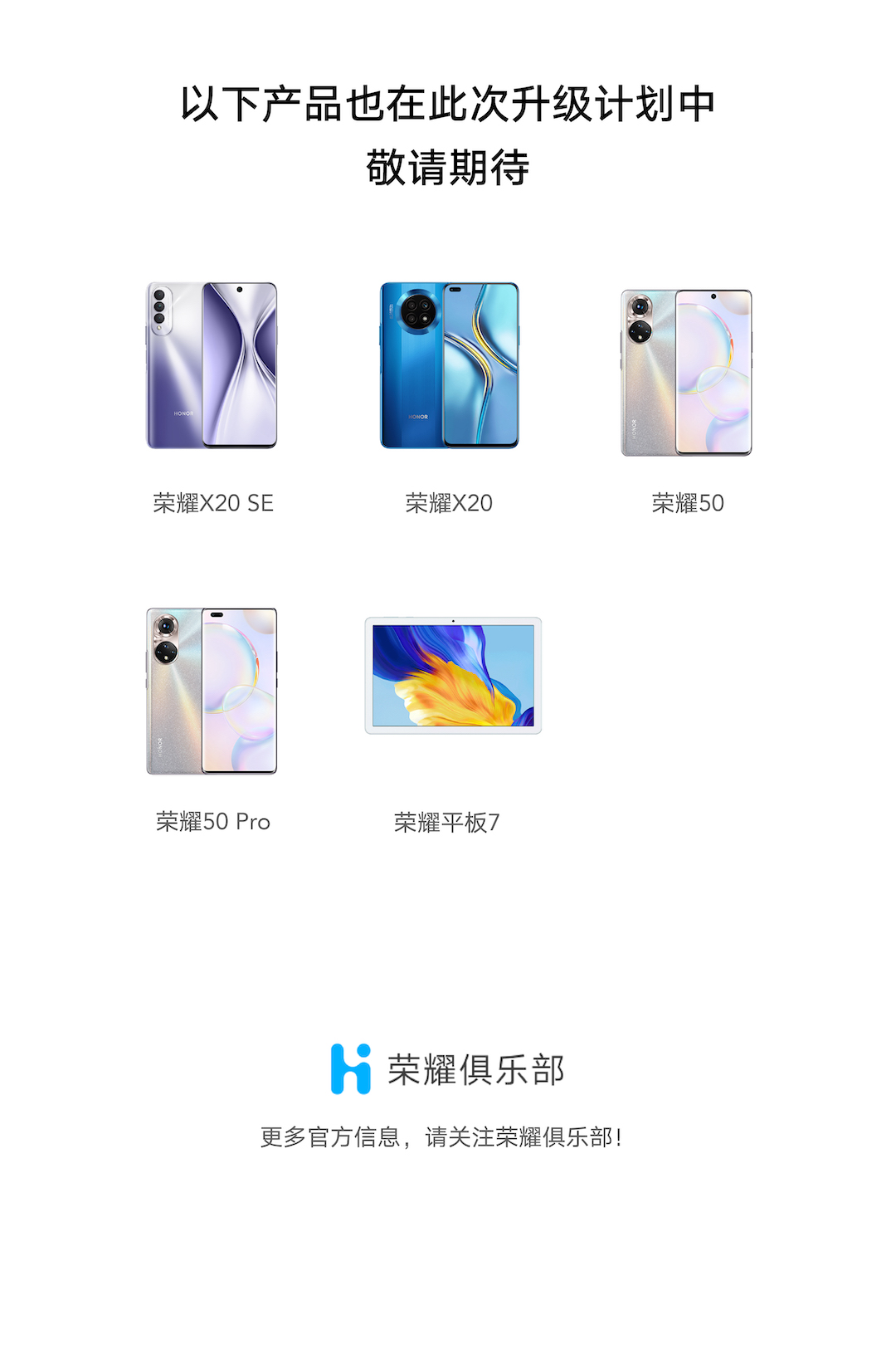 荣耀升级计划_v3_11.jpg