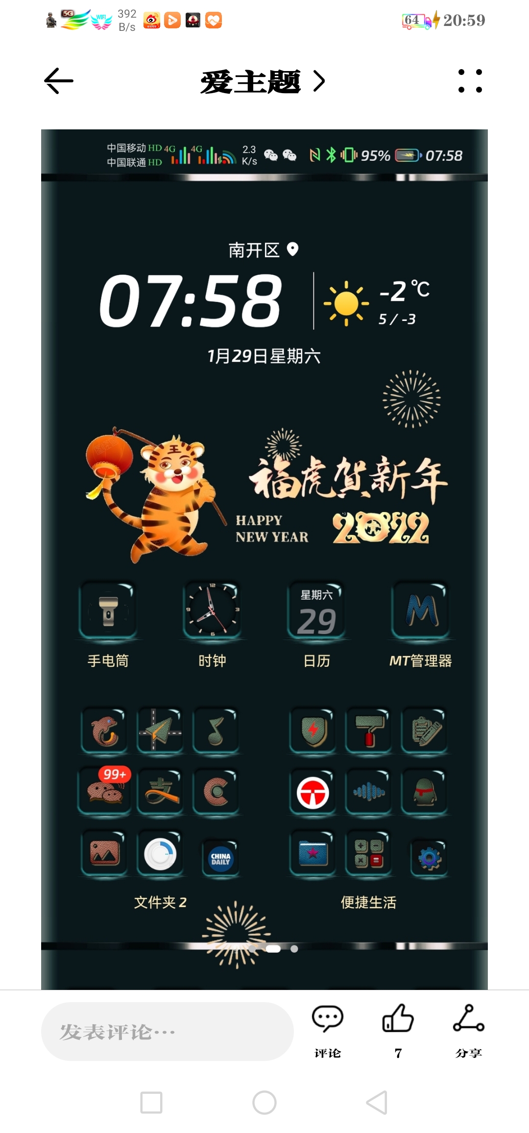 Screenshot_20220130_205924_com.honor.club.jpg