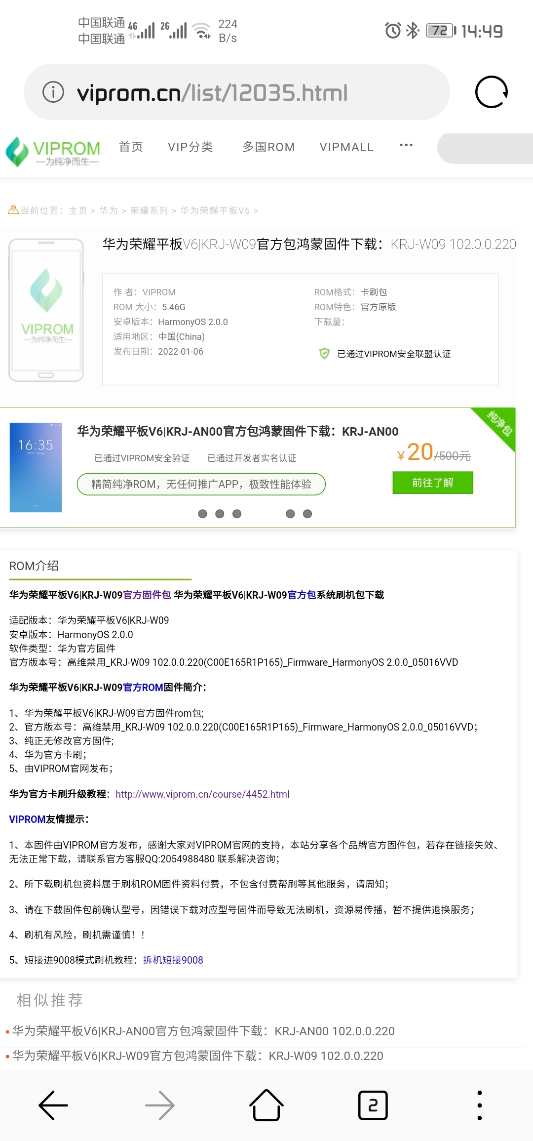 Screenshot_20220131_144915_com.huawei.browser.jpg