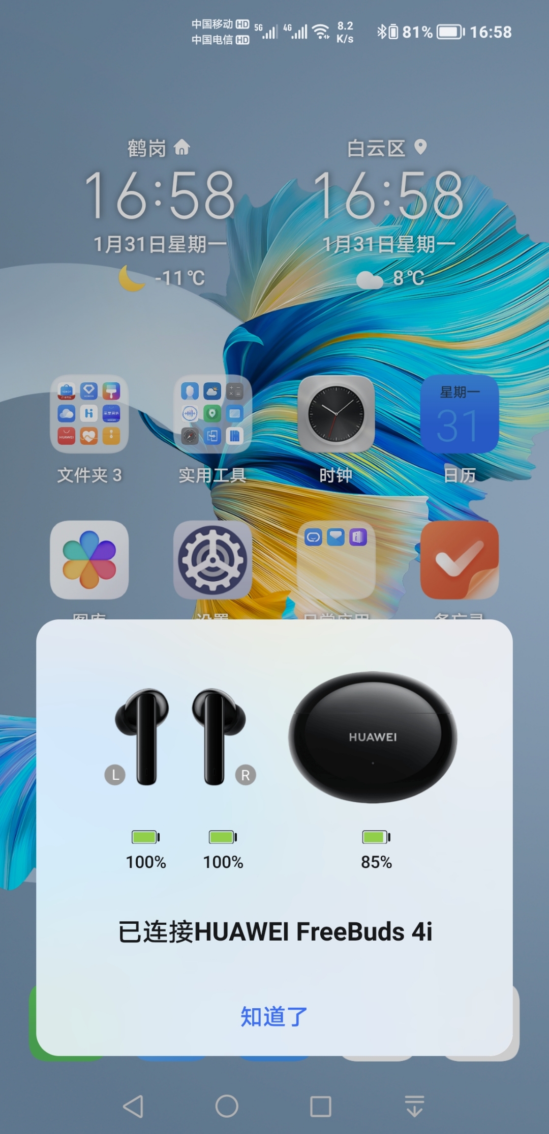 Screenshot_20220131_165801.jpg