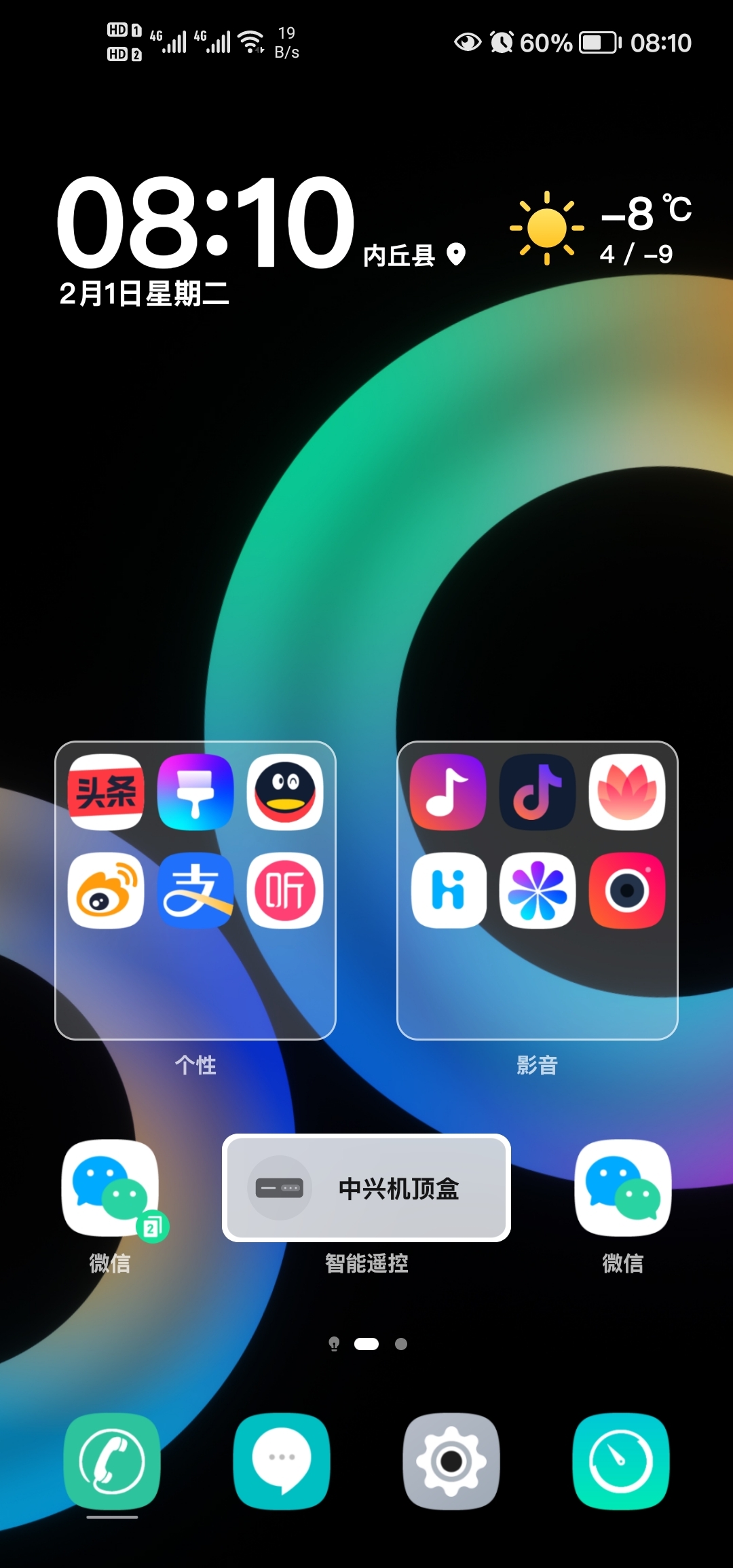 Screenshot_20220201_081029_com.huawei.android.launcher.jpg