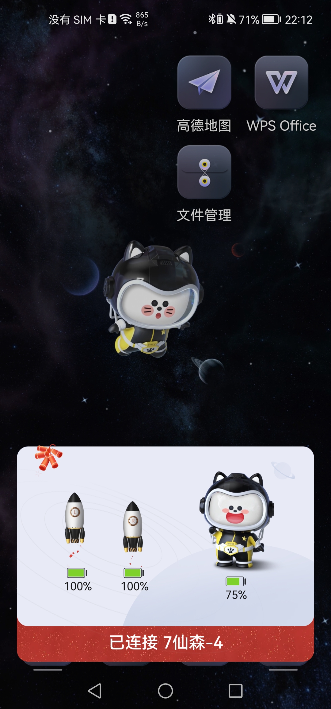 Screenshot_20220201_221239_com.huawei.audioaccessorymanager.jpg