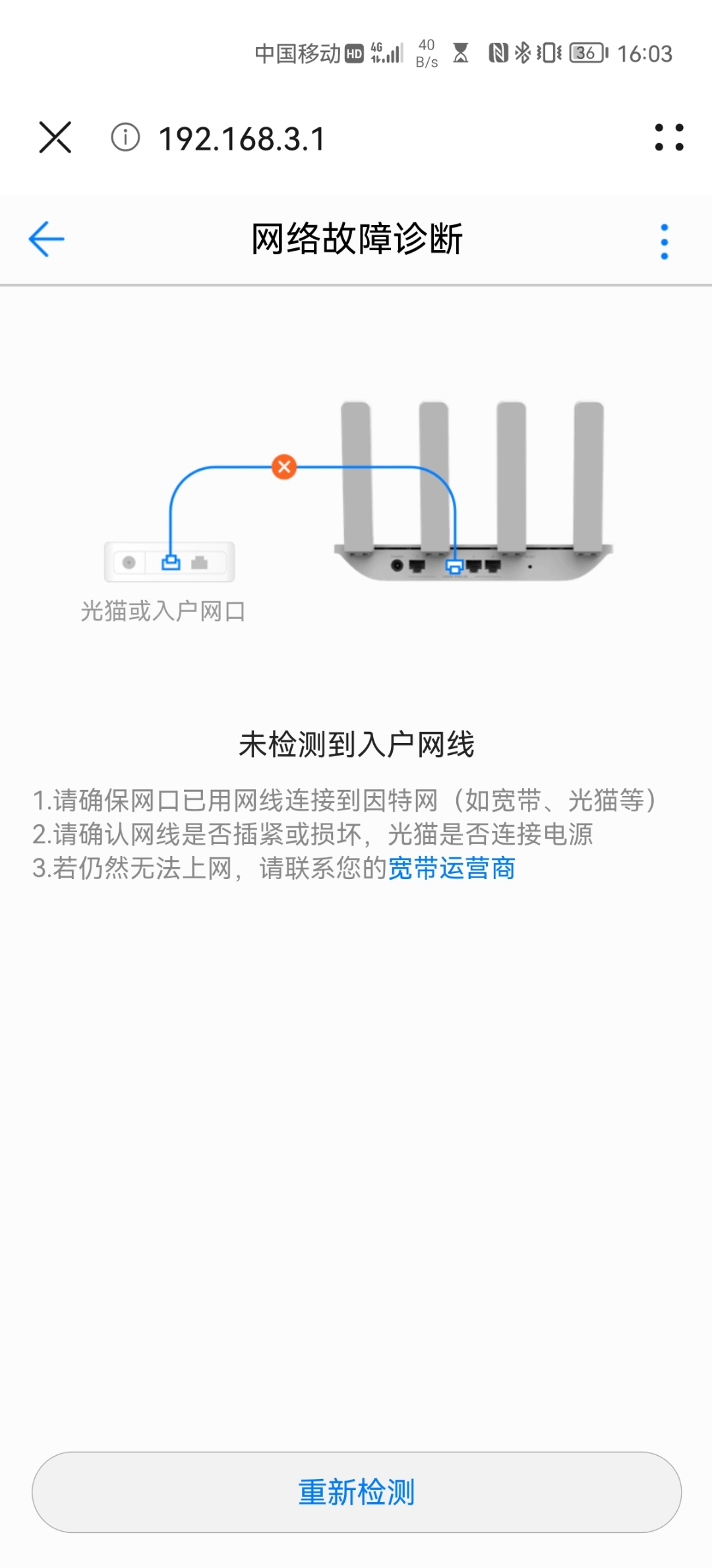 Screenshot_20220202_160305_com.huawei.browser.jpg
