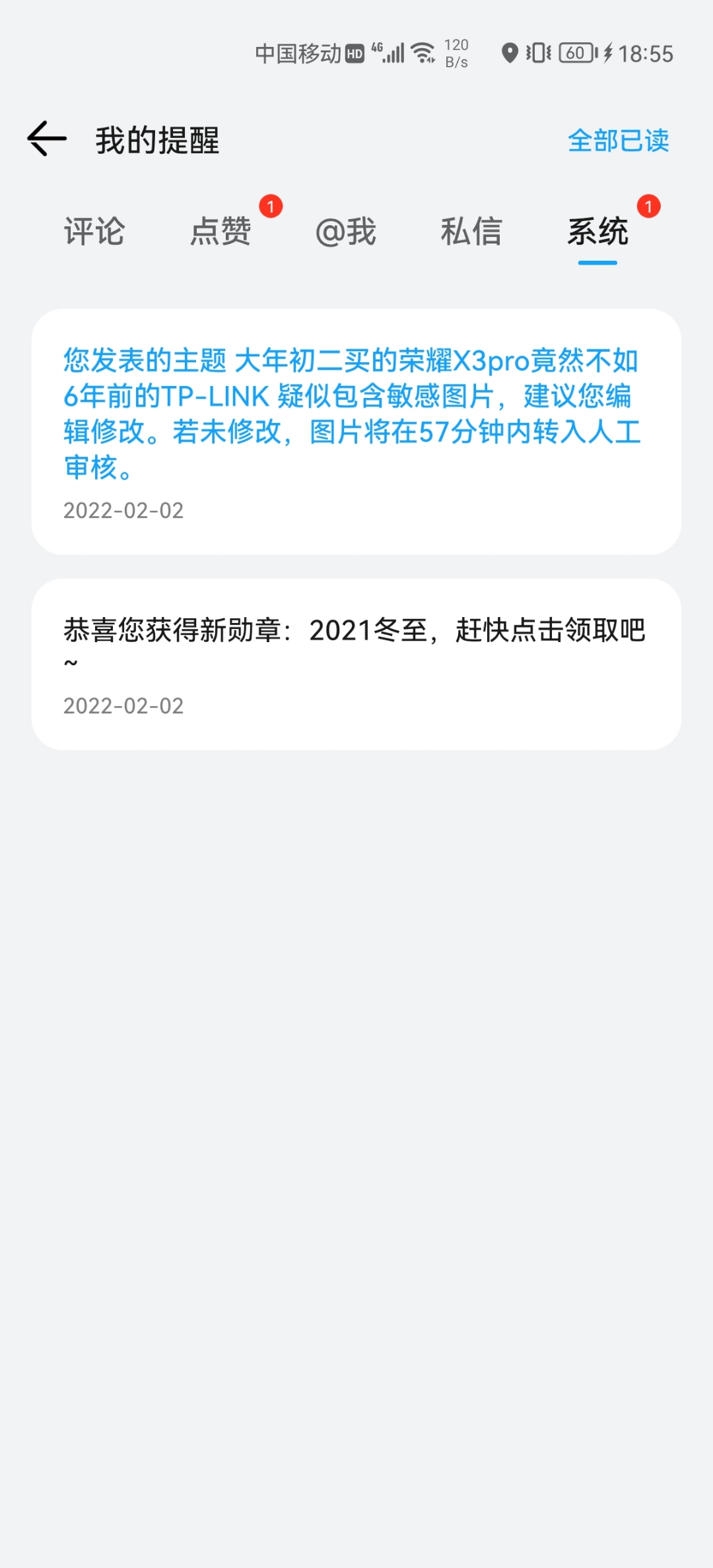 Screenshot_20220202_185512_com.honor.club.jpg
