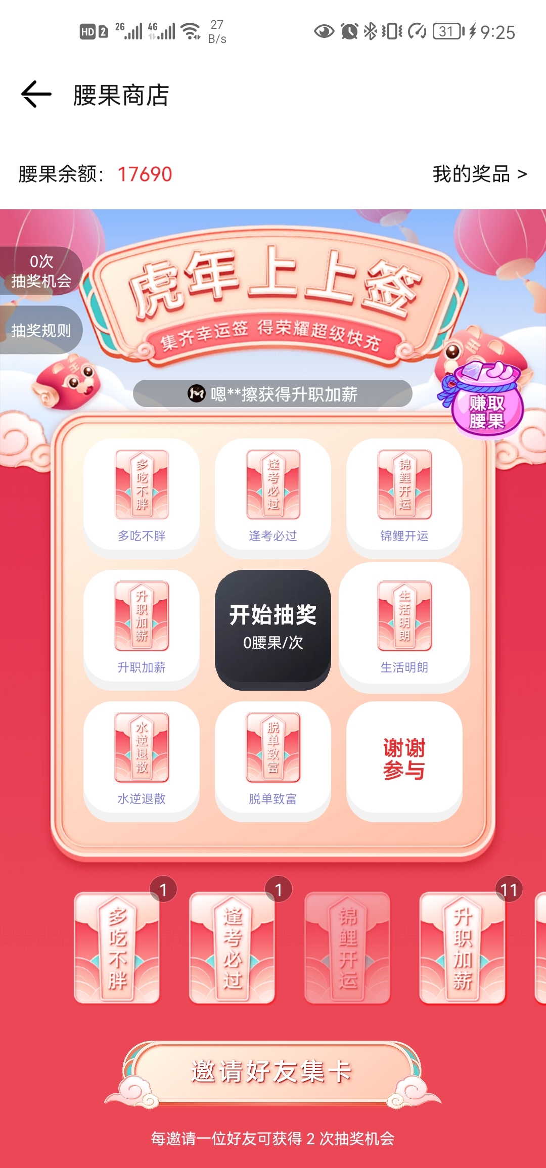 Screenshot_20220204_092551_com.honor.club.jpg