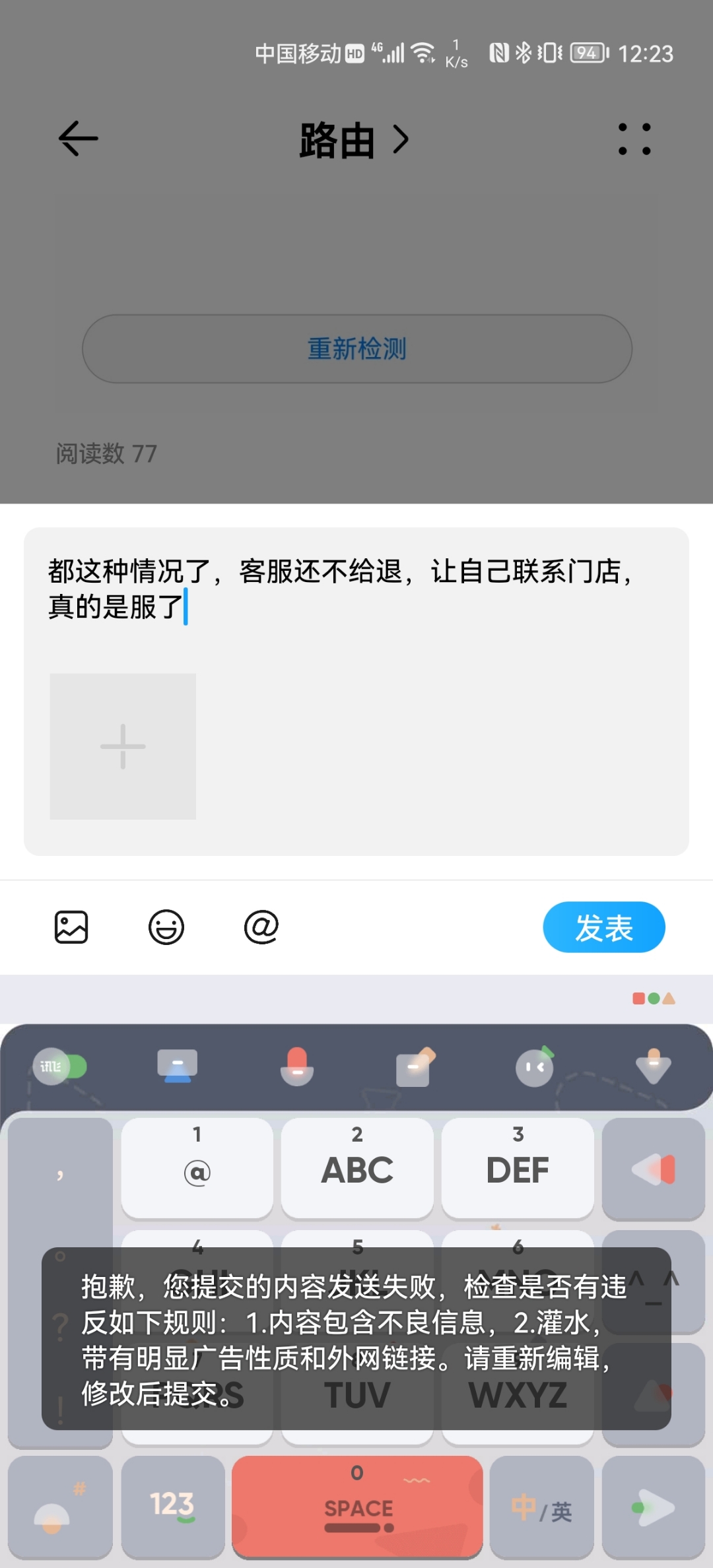 Screenshot_20220204_122304_com.honor.club.jpg