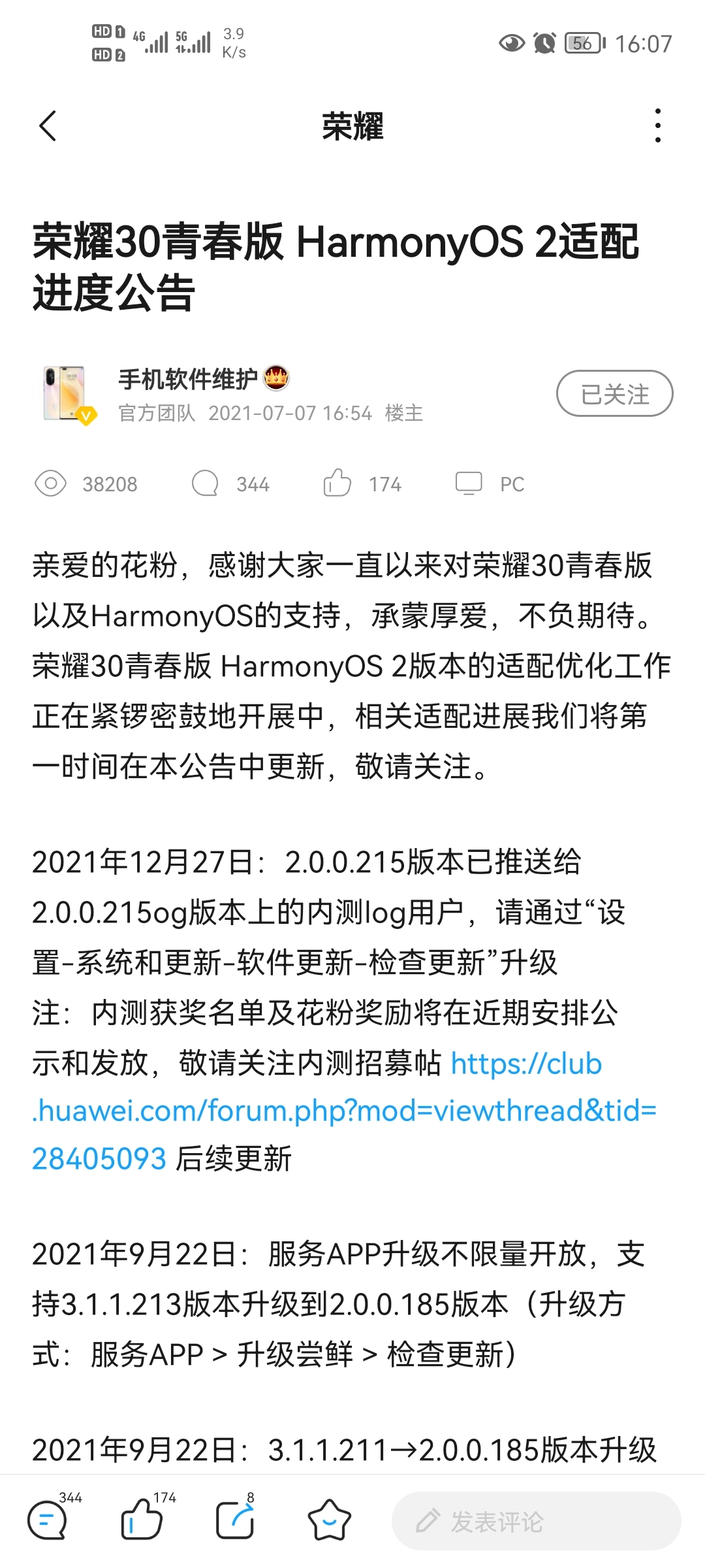 Screenshot_20220204_160714_com.huawei.fans.jpg