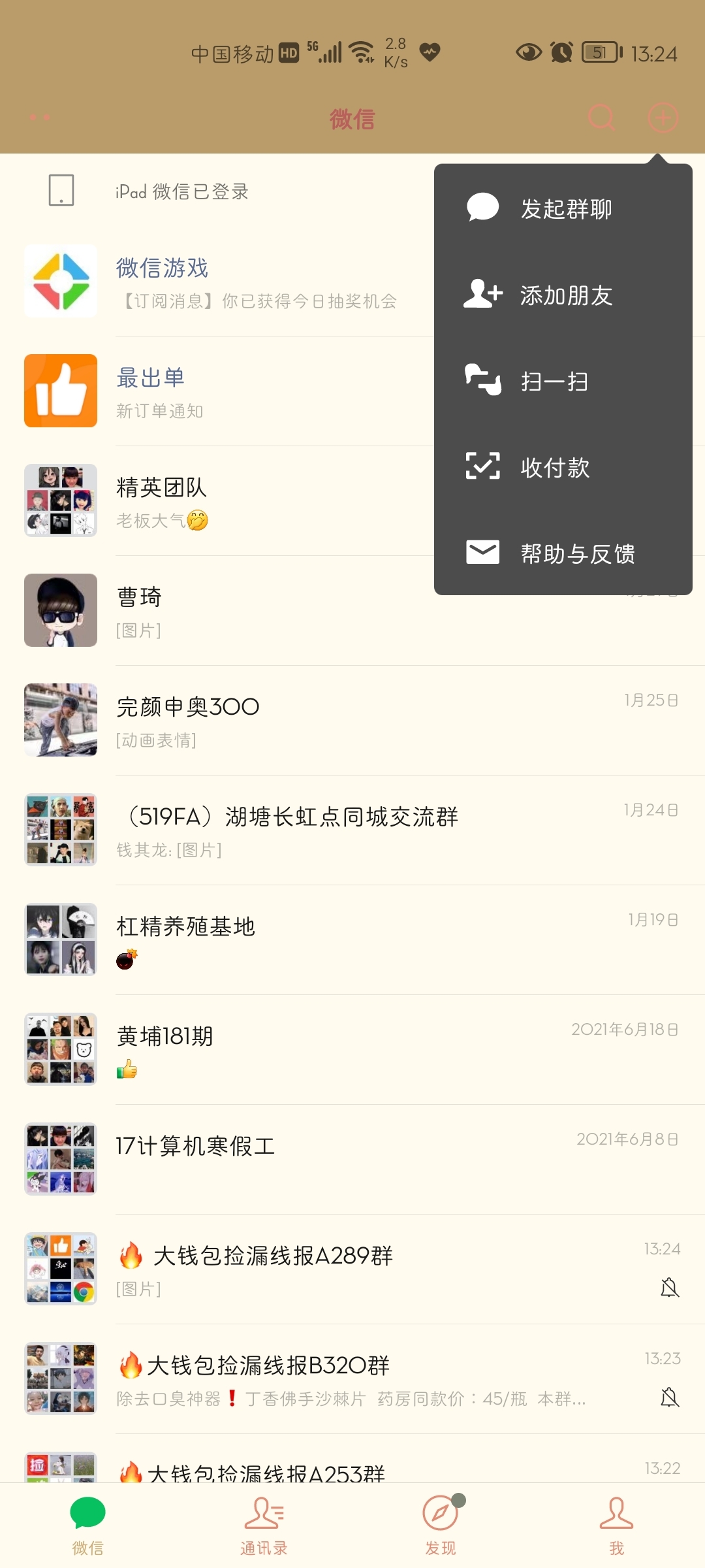 Screenshot_20220205_132411_com.tencent.mm.jpg