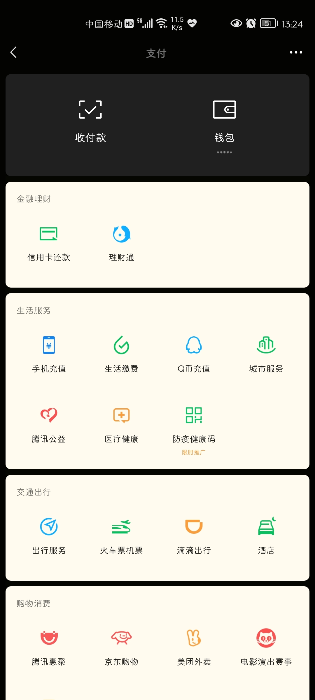 Screenshot_20220205_132406_com.tencent.mm.jpg