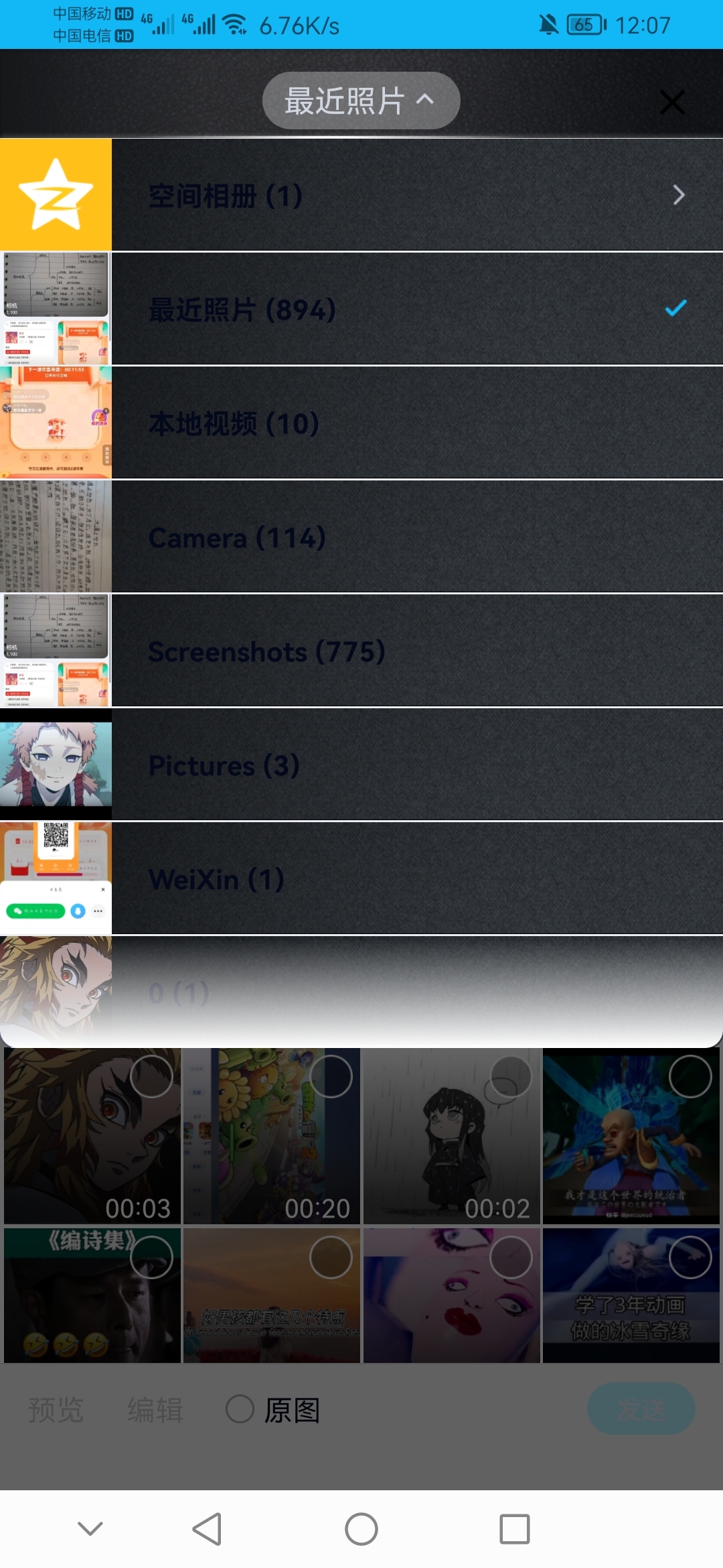 Screenshot_20220206_000721_com.tencent.mobileqq.jpg