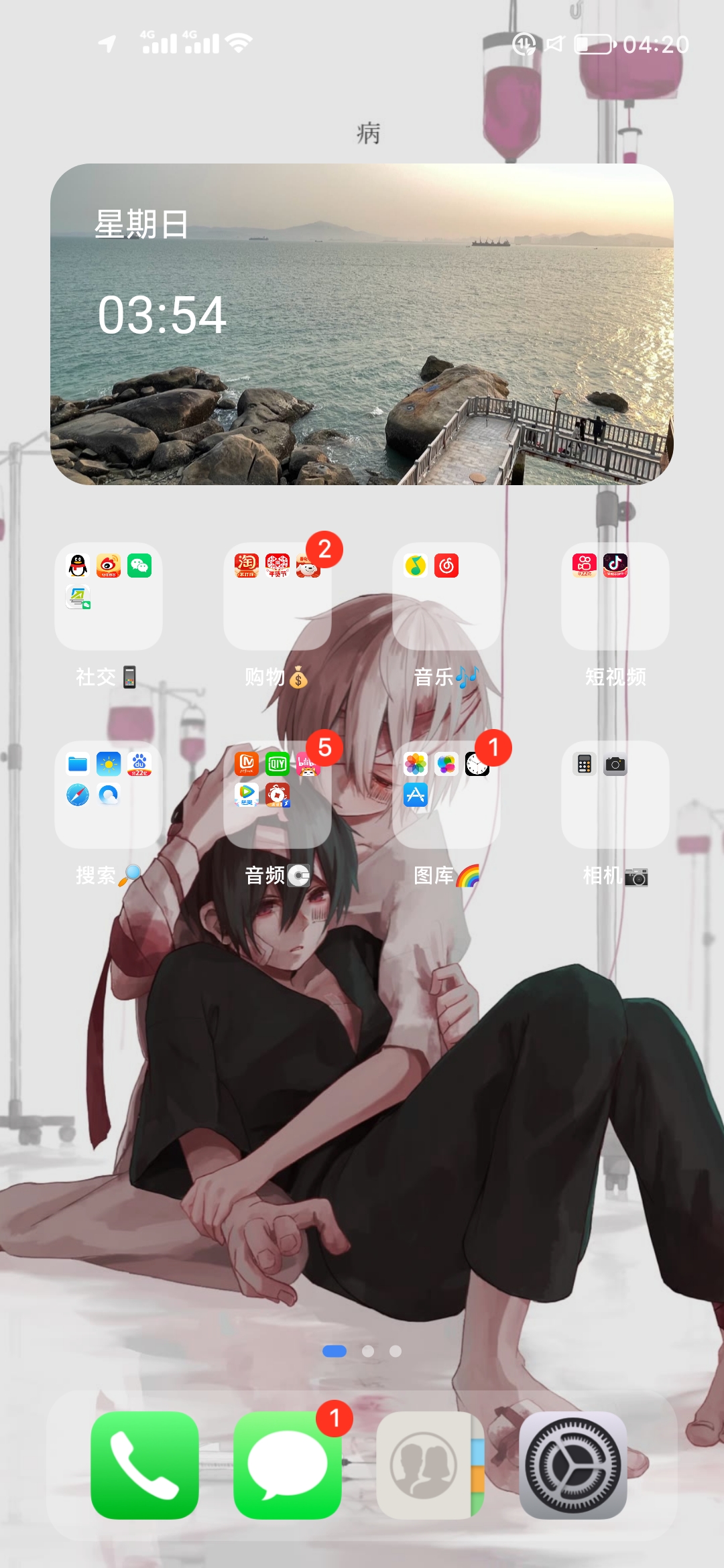 Screenshot_20220206_042032_com.huawei.android.launcher.jpg