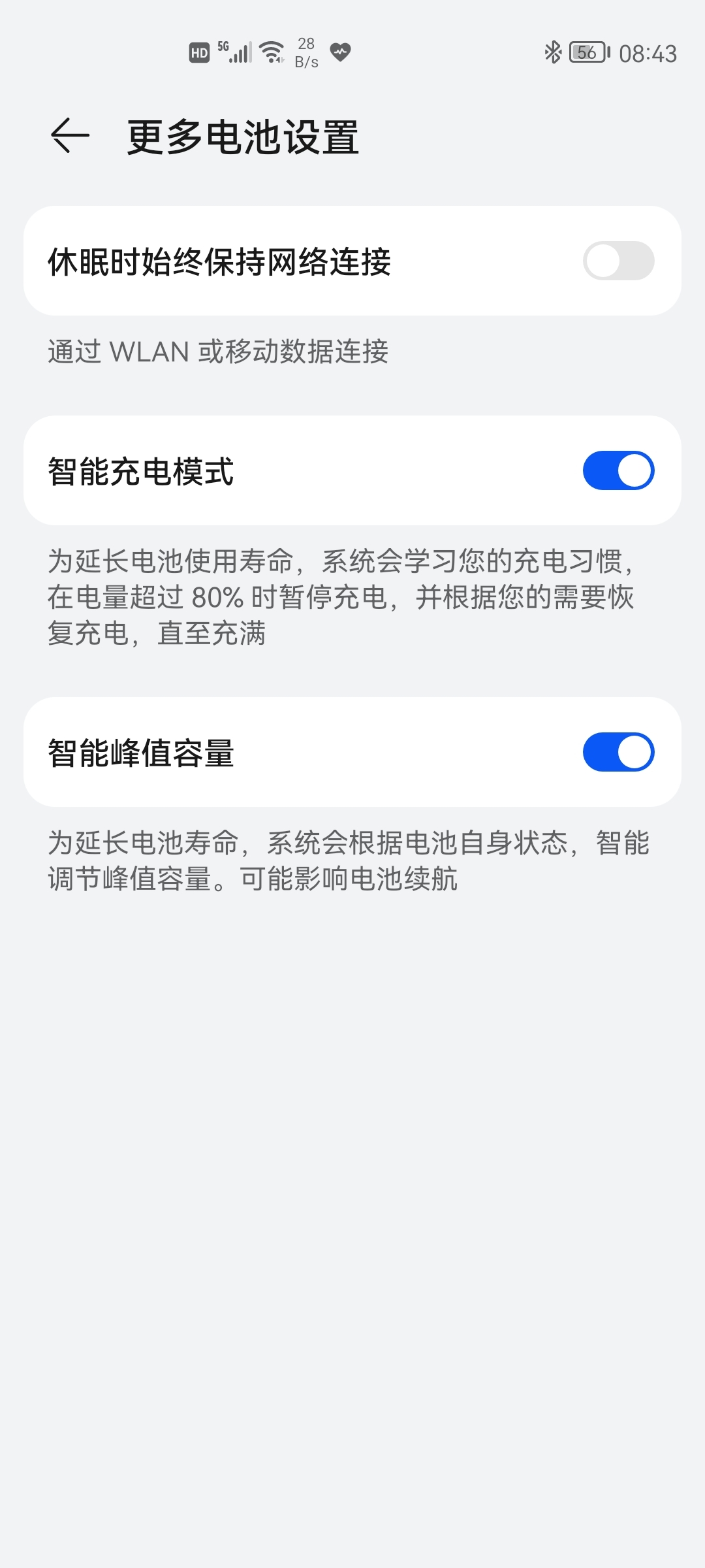 Screenshot_20220217_084312_com.huawei.systemmanager.jpg