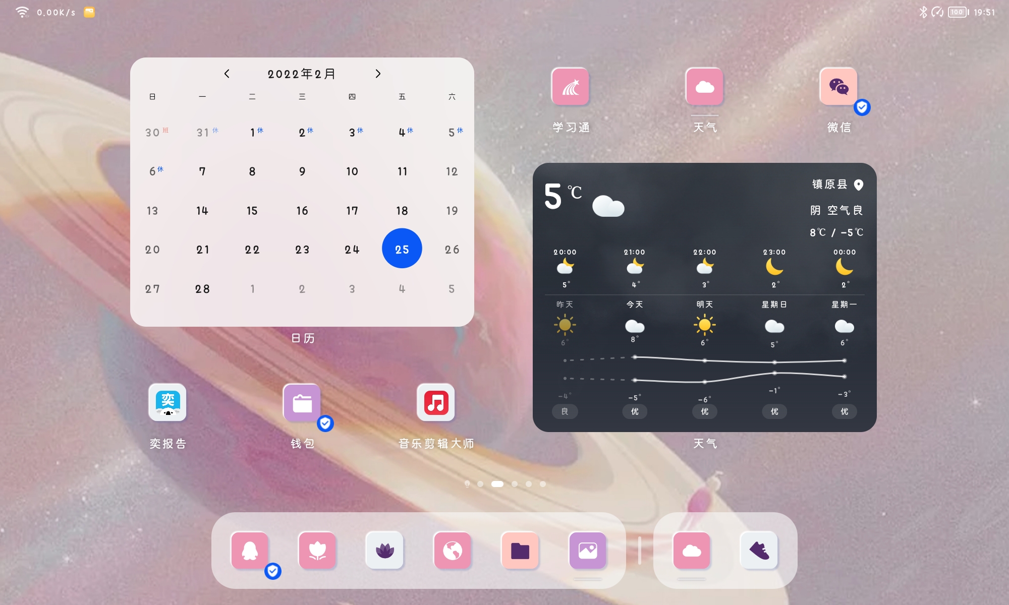 爱主题星海平板主题希望大家能够喜欢吧
