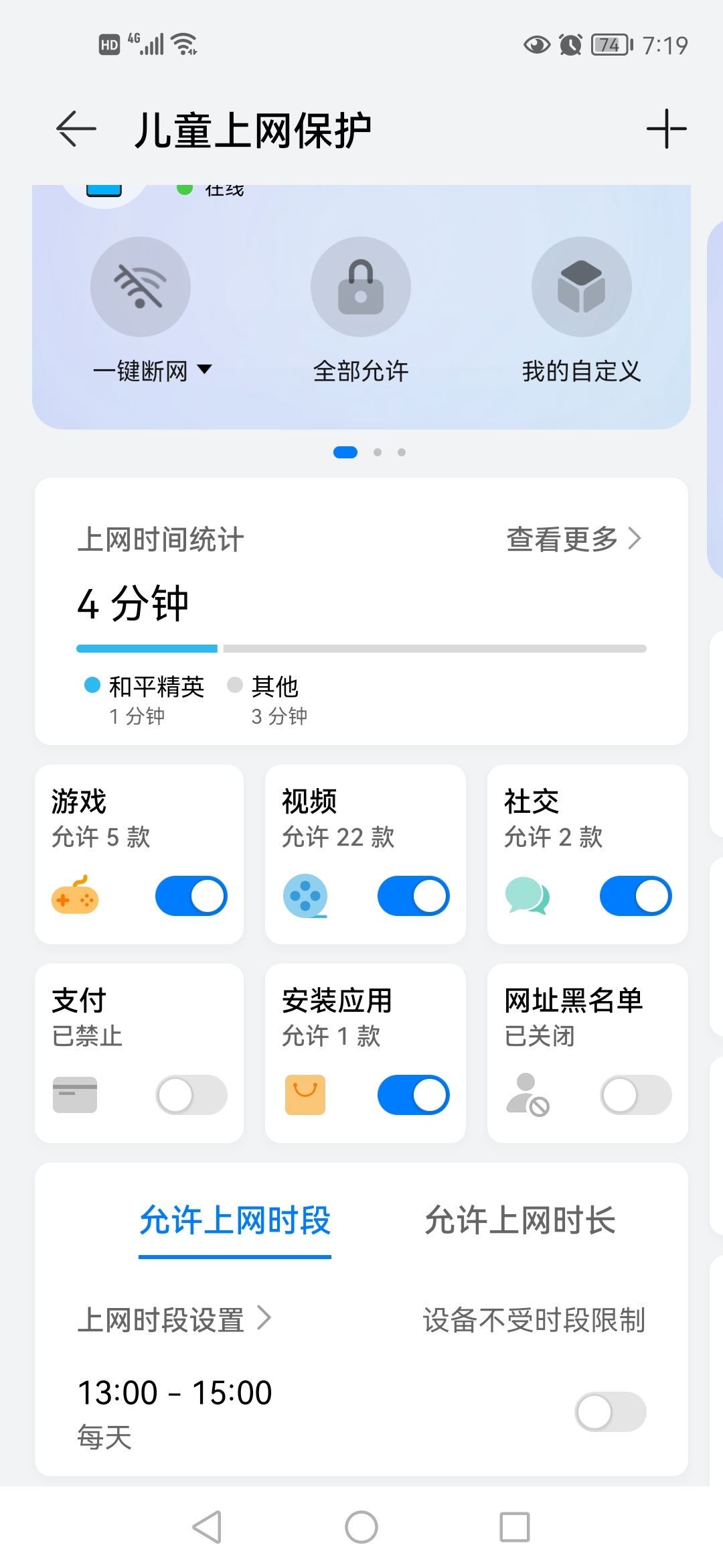 Screenshot_20220302_071935_com.huawei.smarthome.jpg