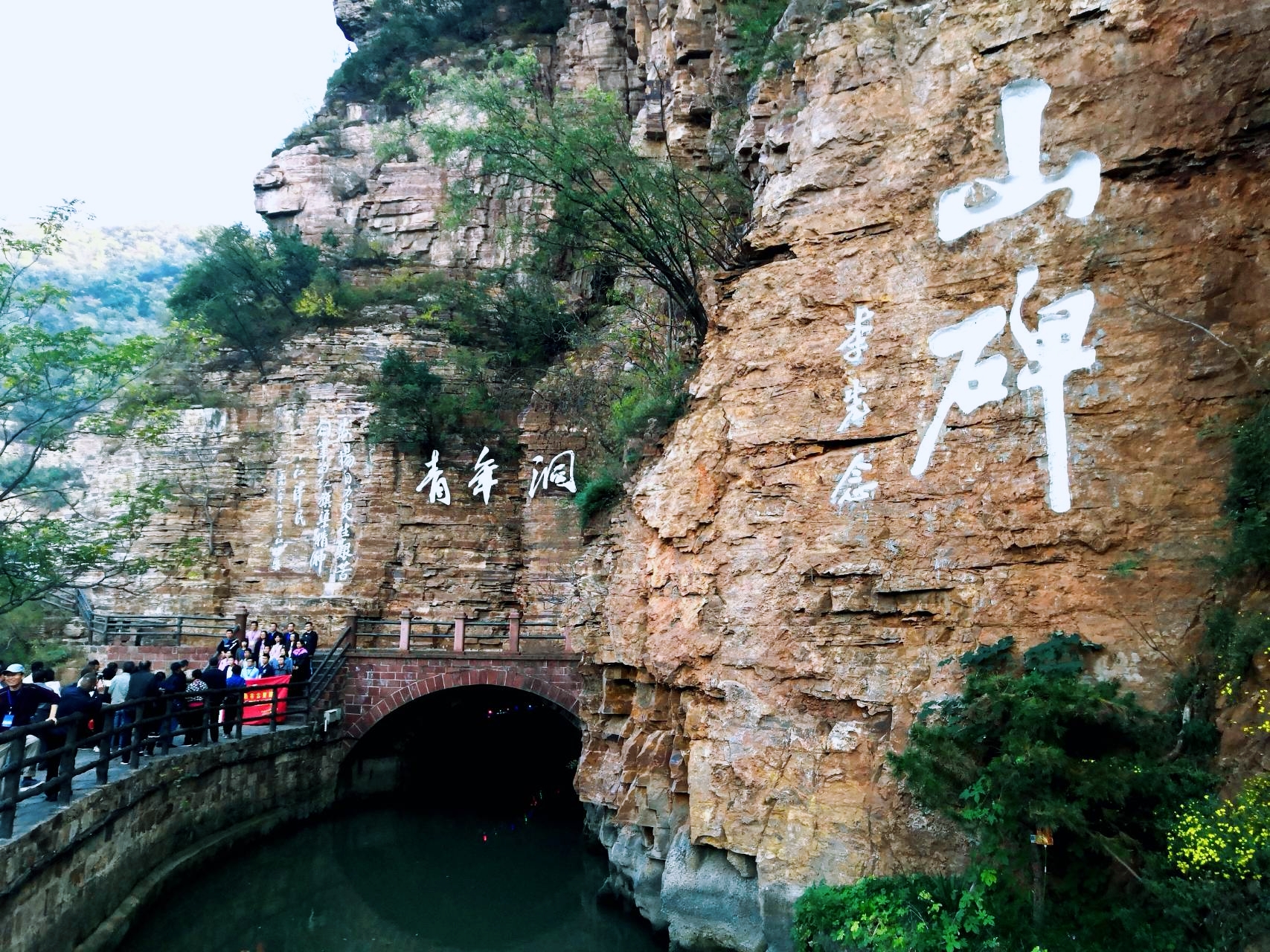 人工天河红旗渠