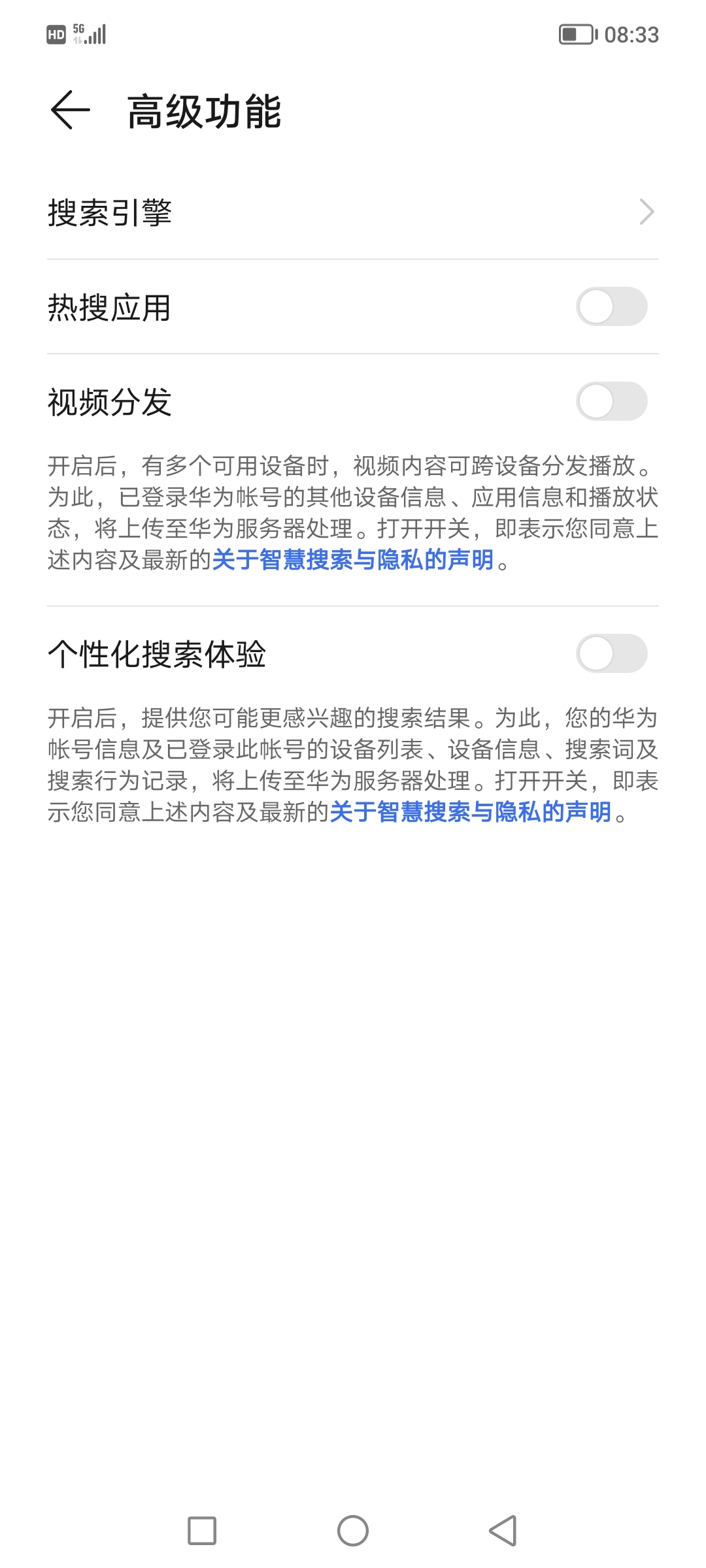 如何关闭智慧搜索=华为手机如何关闭智慧搜索