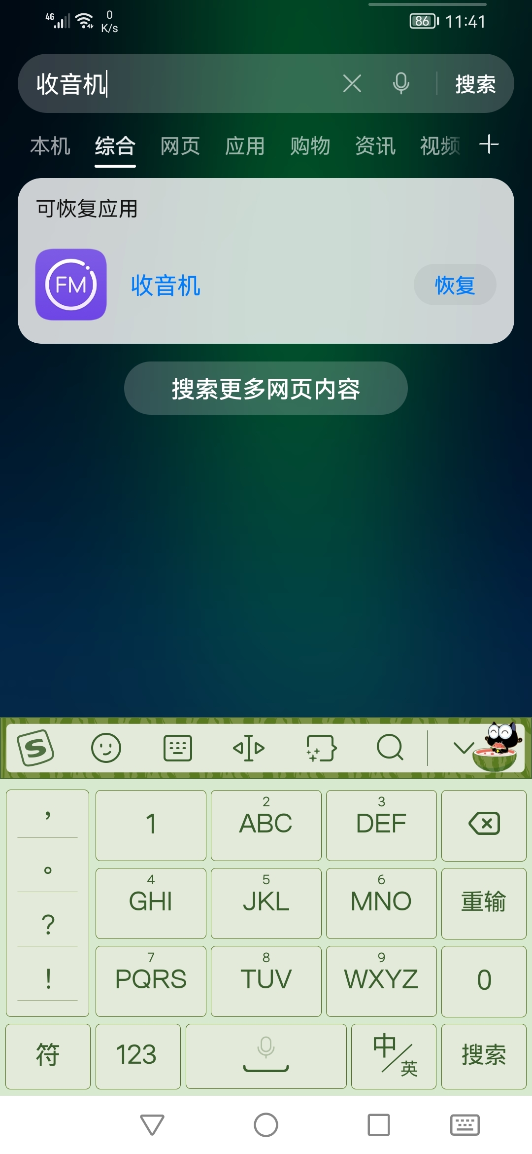 Screenshot_20220515_114129_com.huawei.search.jpg