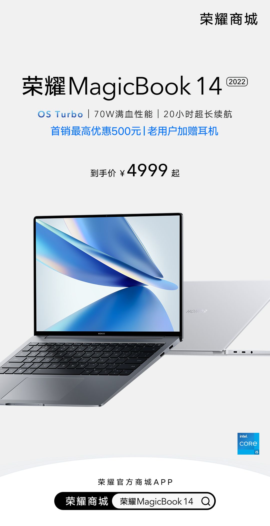 2022款荣耀magicbook14今日正式首销