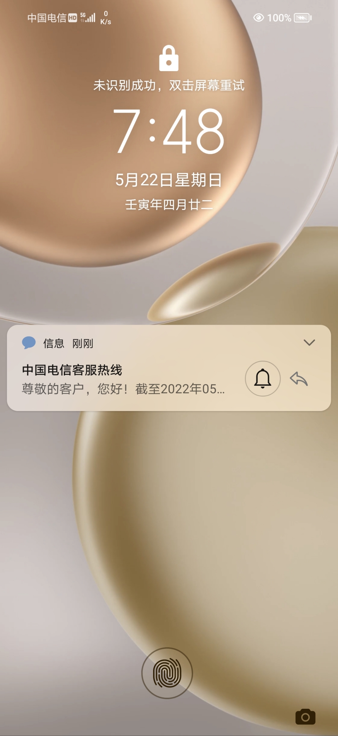 来短信锁屏怎么显示屏幕上