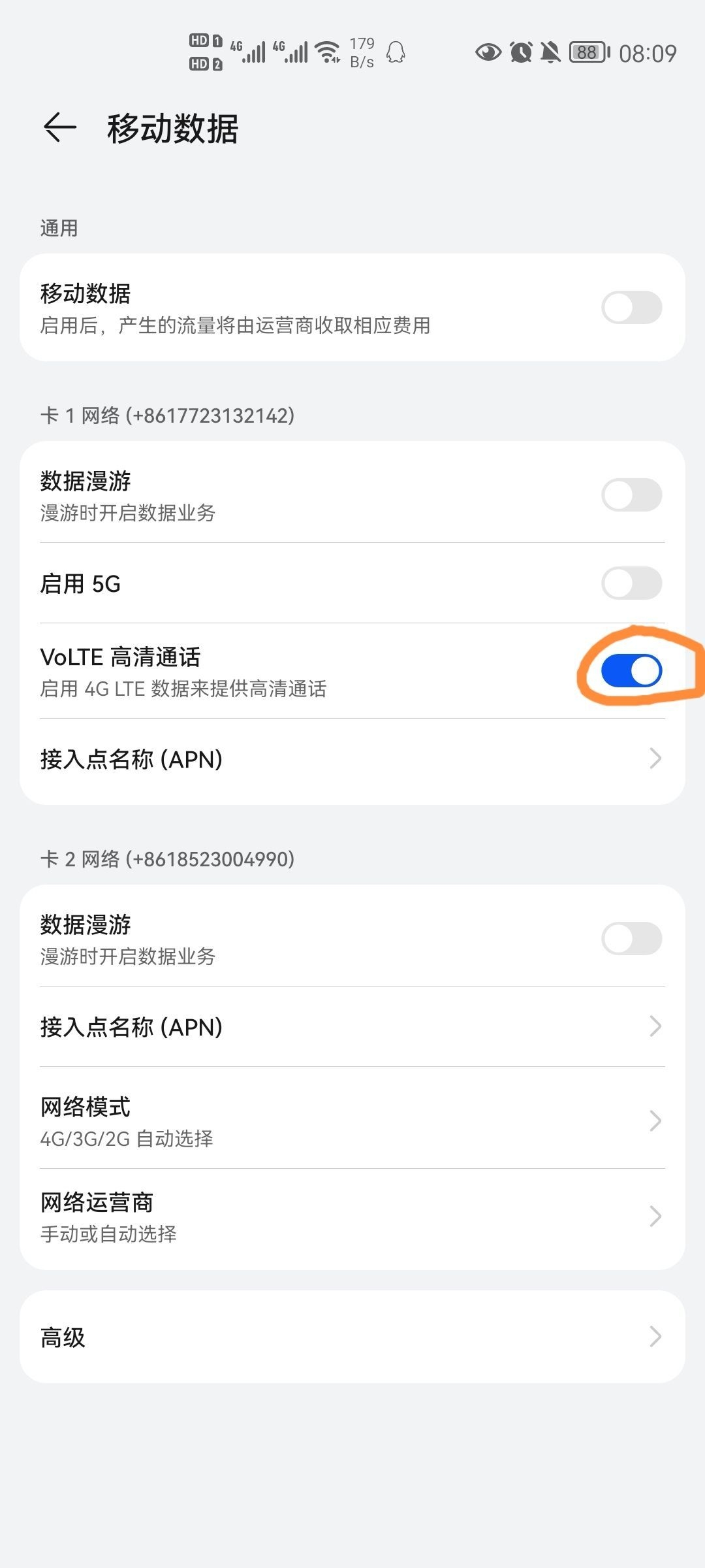 打电话的广告怎么关闭