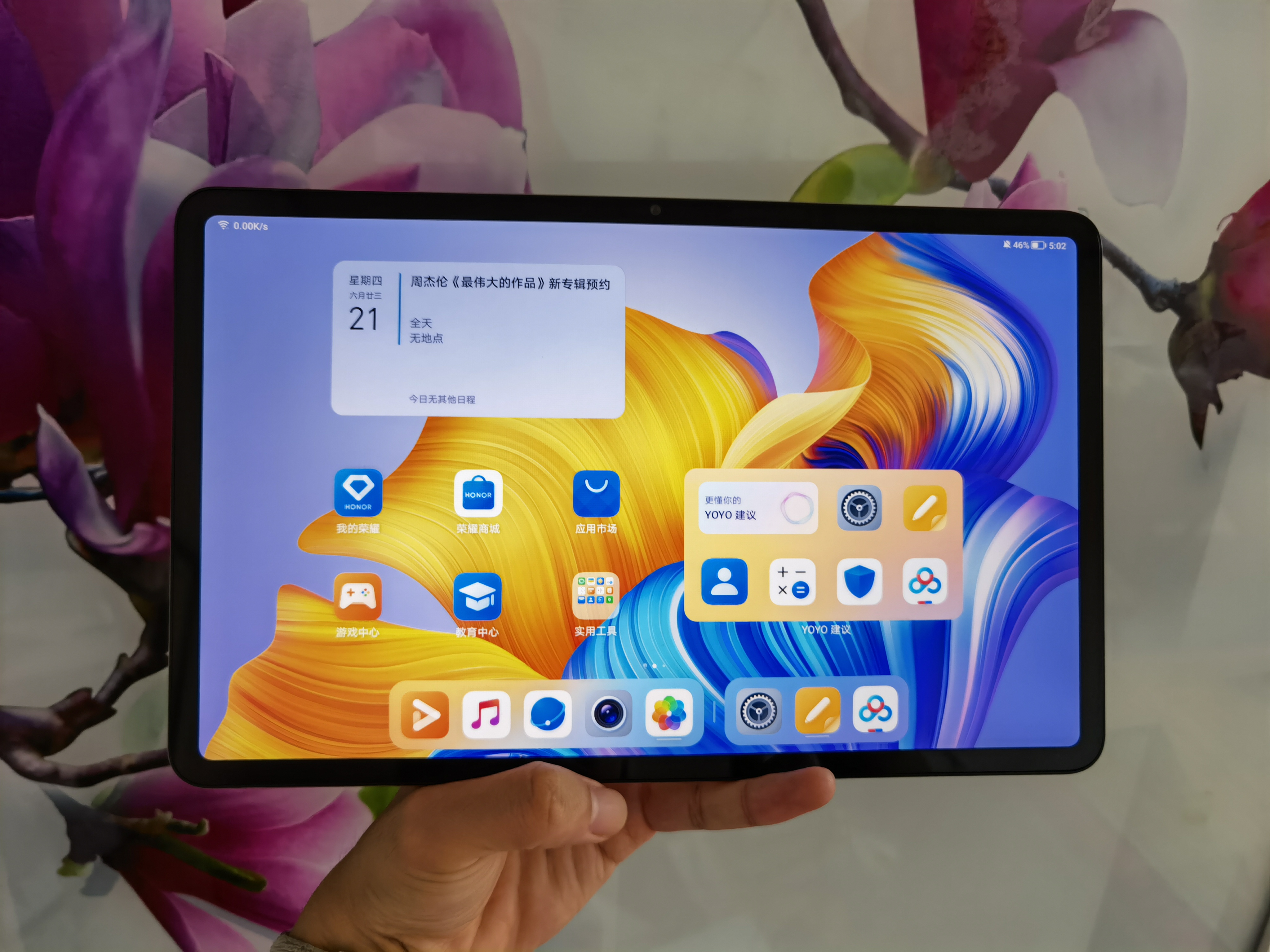 荣耀平板8上手初体验开启巨屏新时代