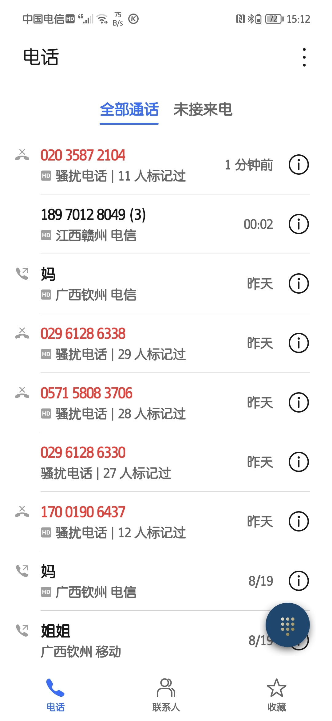 为什么有些骚扰短信拦截不了